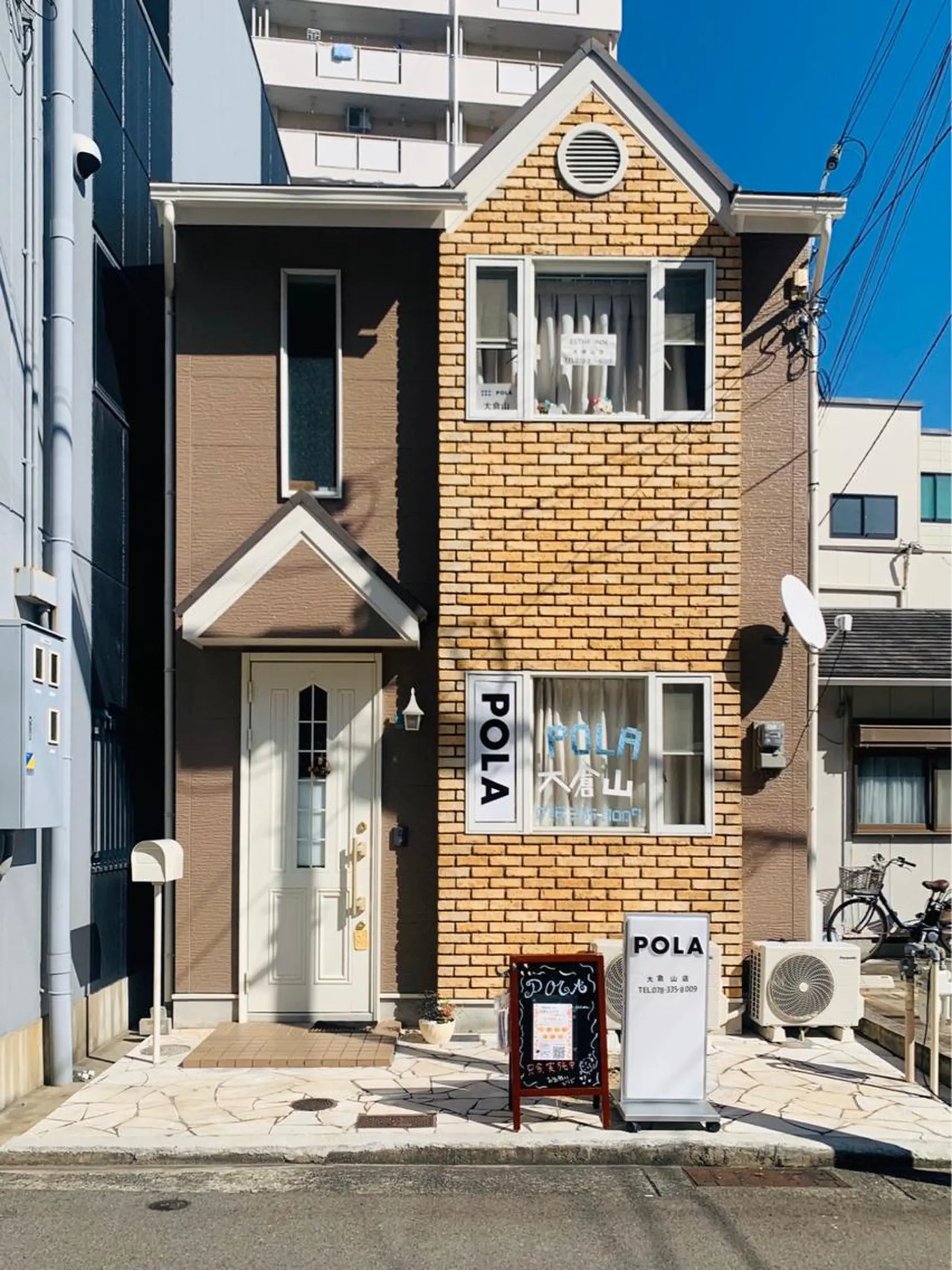 POLA大倉山 斎藤のエステ・リラクイメージ