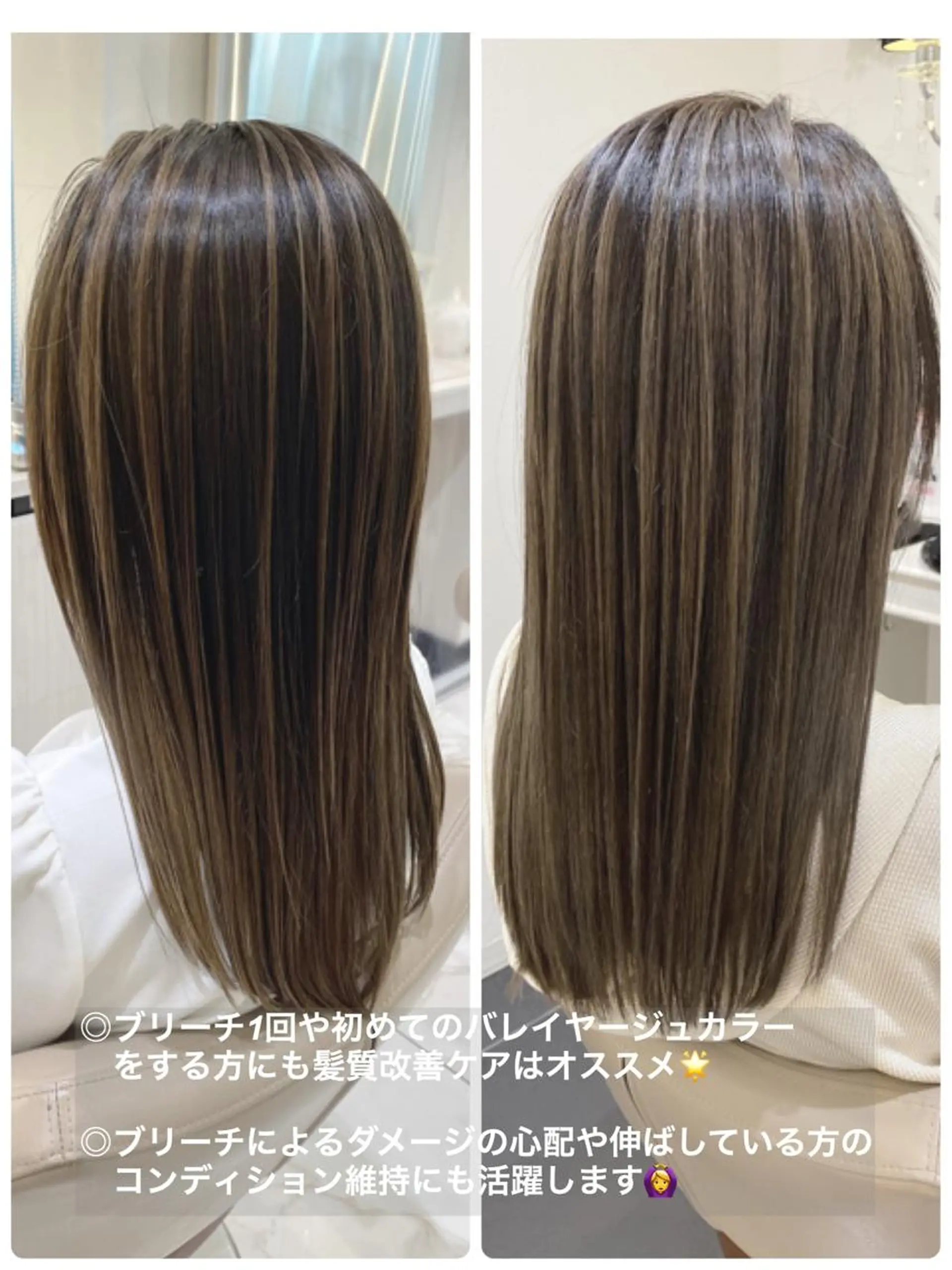 セミロング カラー バレイヤージュ 髪質改善 レイヤーカット カット ヘアカラー トリートメント 山崎俊輔/髪質改善 /バレイヤージュのヘアスタイル