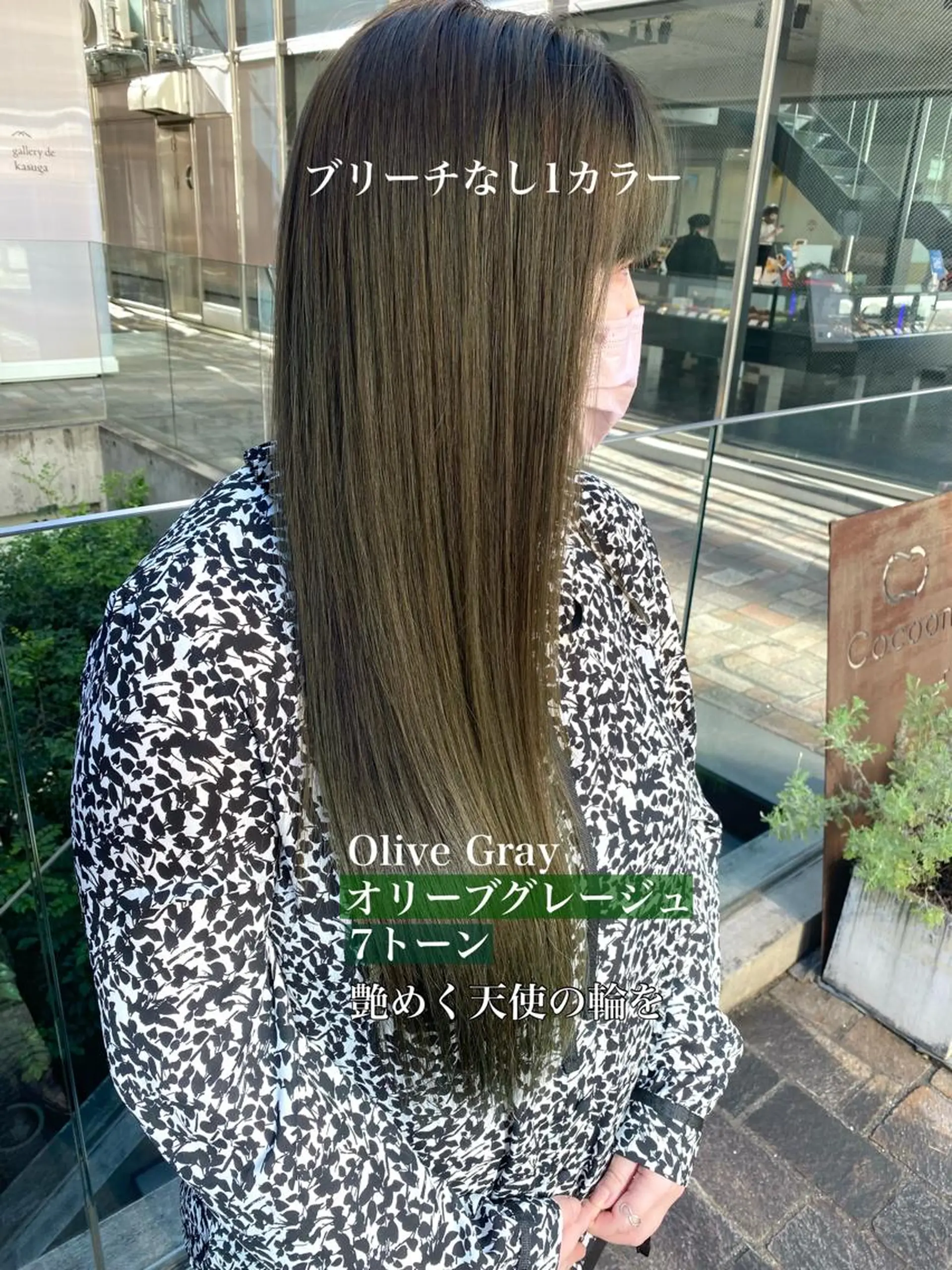 カラー ヘアカラー トリートメント ブリーチなしで 全国から予約殺到♡のヘアスタイル