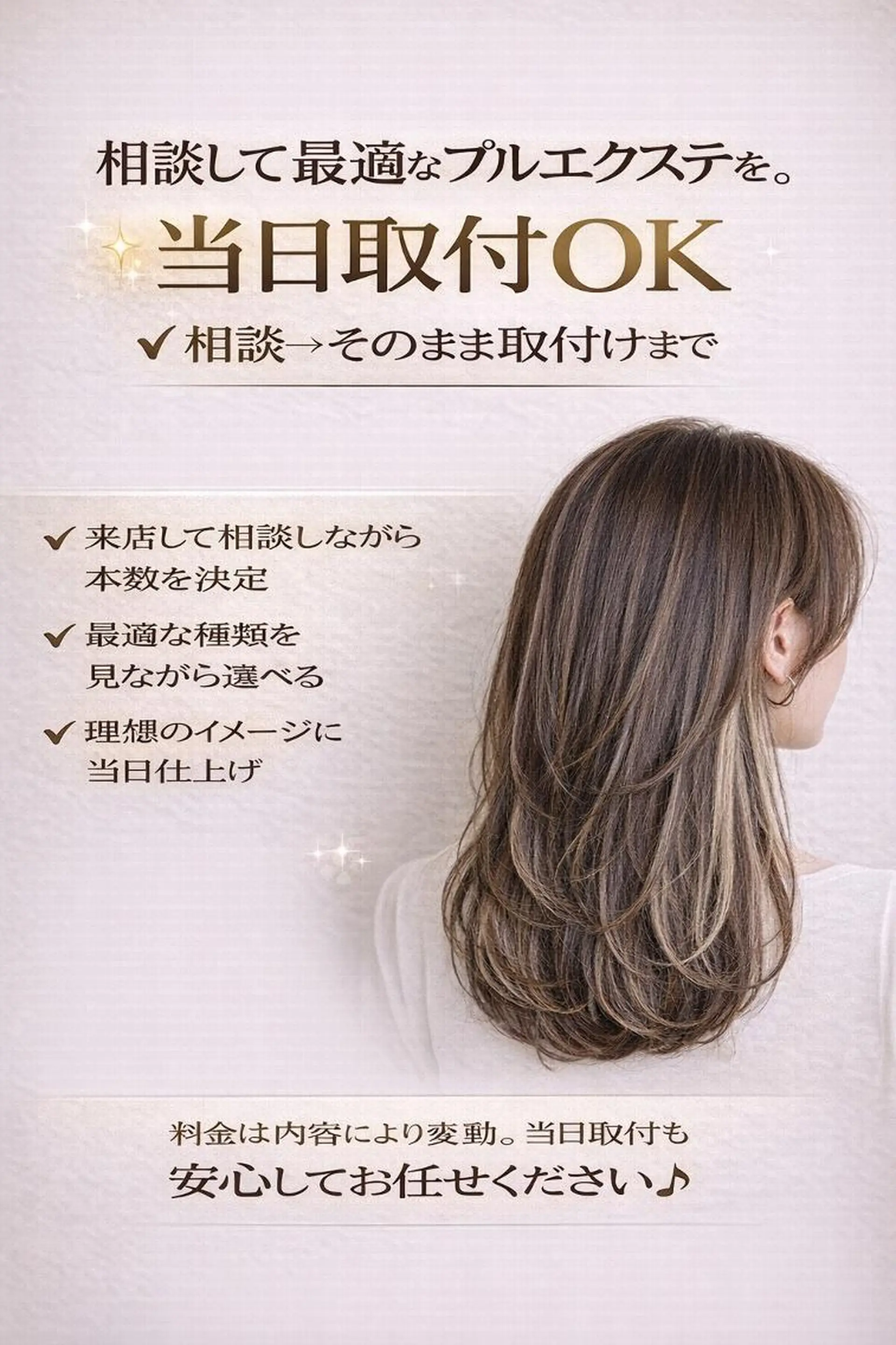 XI-ON NAO /久留米プルエクステのヘアスタイル