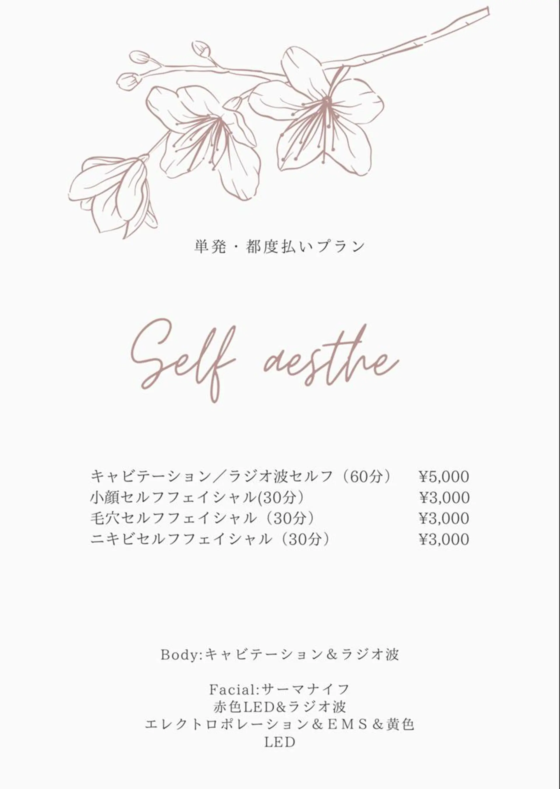 Esthetic _Preshのエステ・リラクイメージ