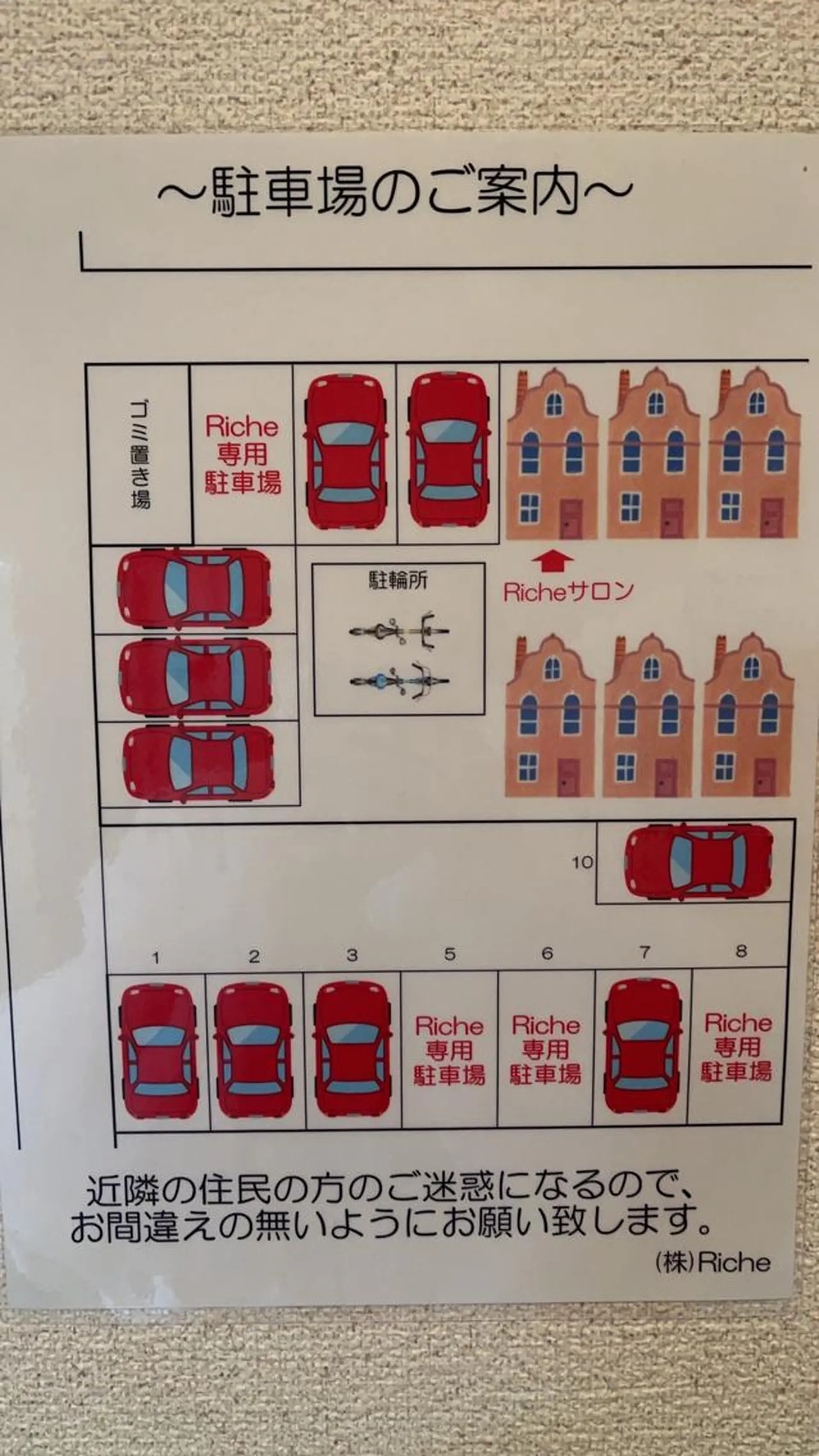 Riche なかいのその他イメージ