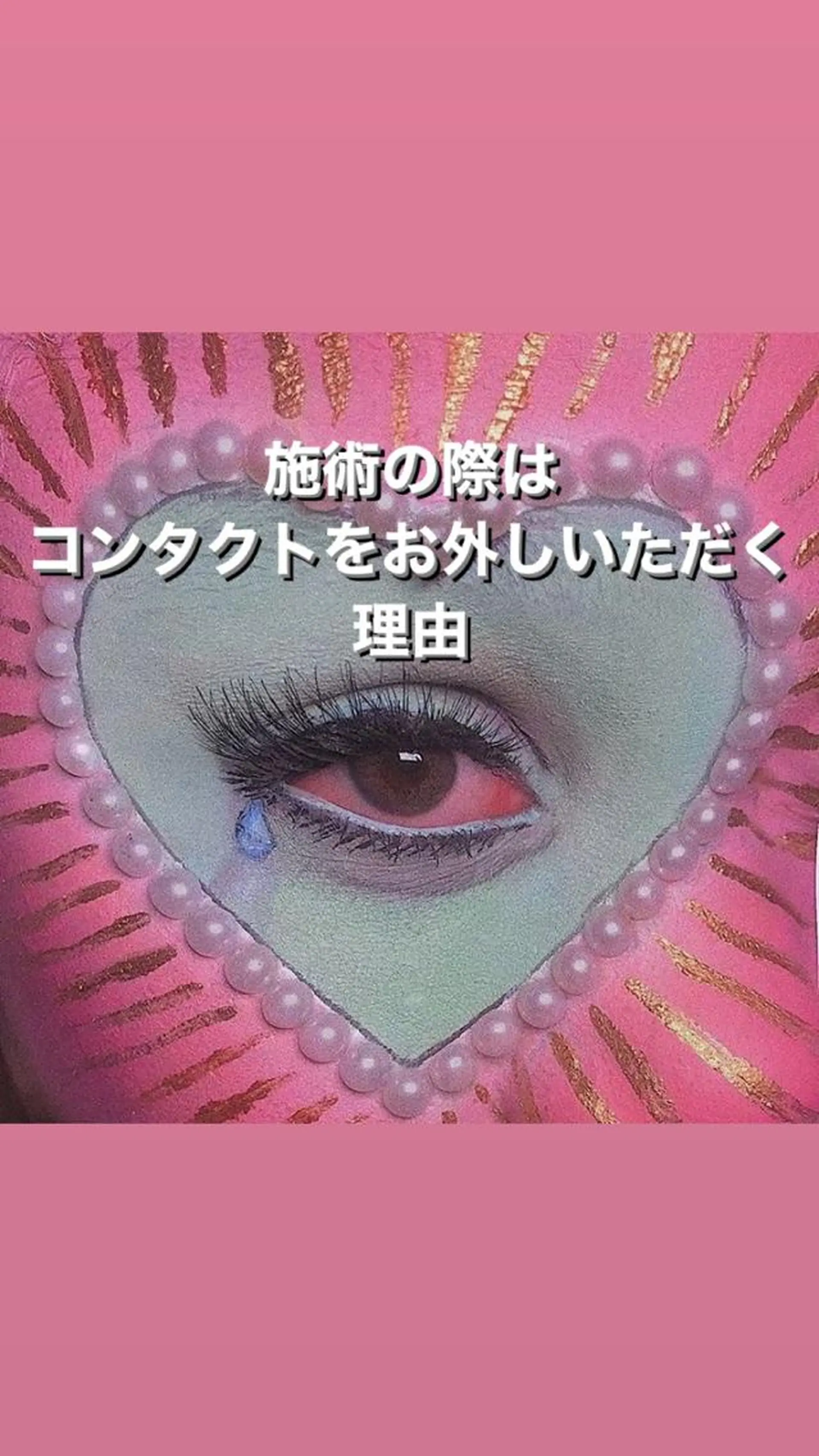 マツエク・マツパ アイラッシュリゾート　カハラ　立川所属・🦎kahala なや🦎のマツエク・マツパデザイン