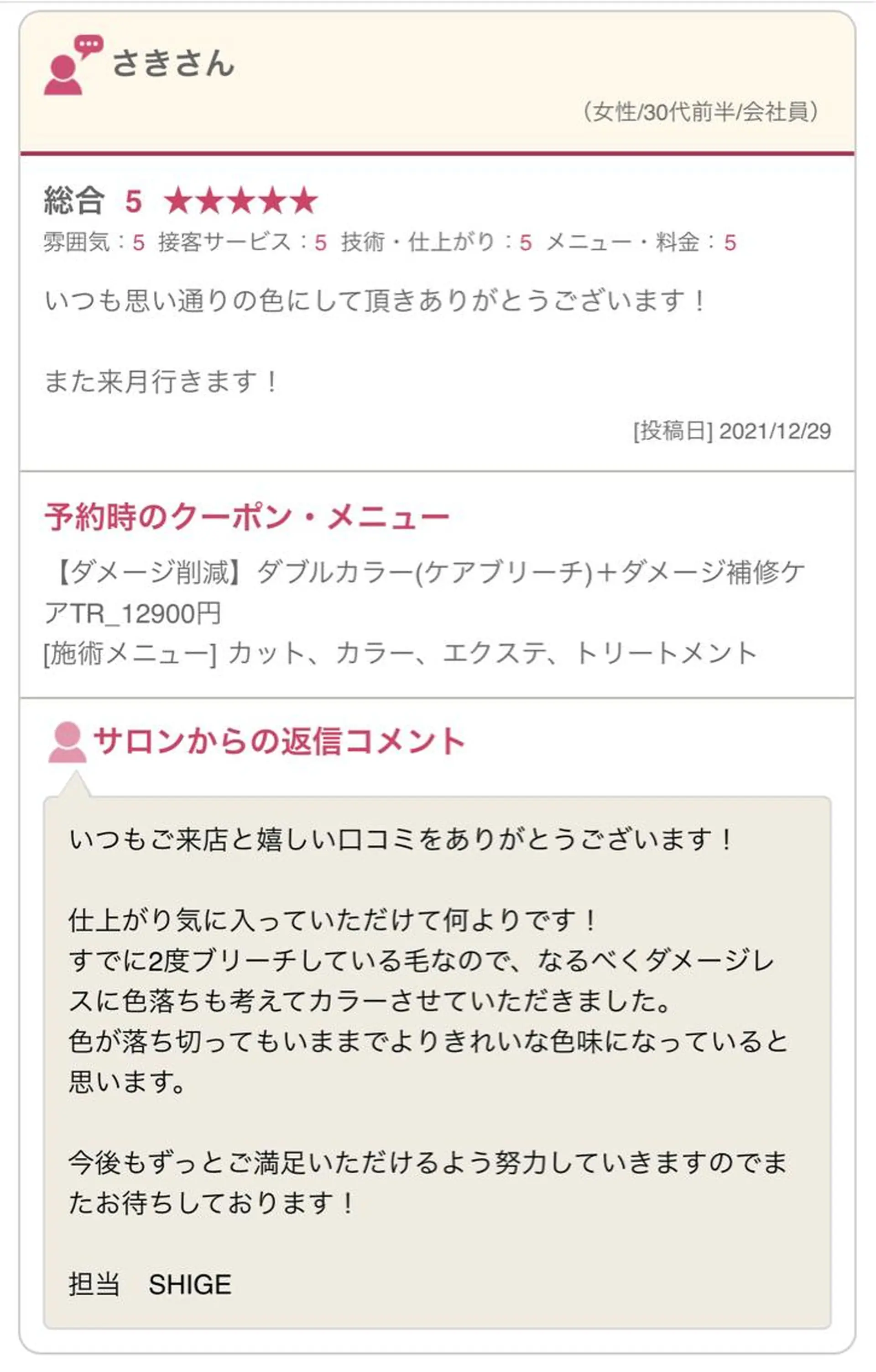 SHIGE 【kva】▽□□▽のヘアスタイル