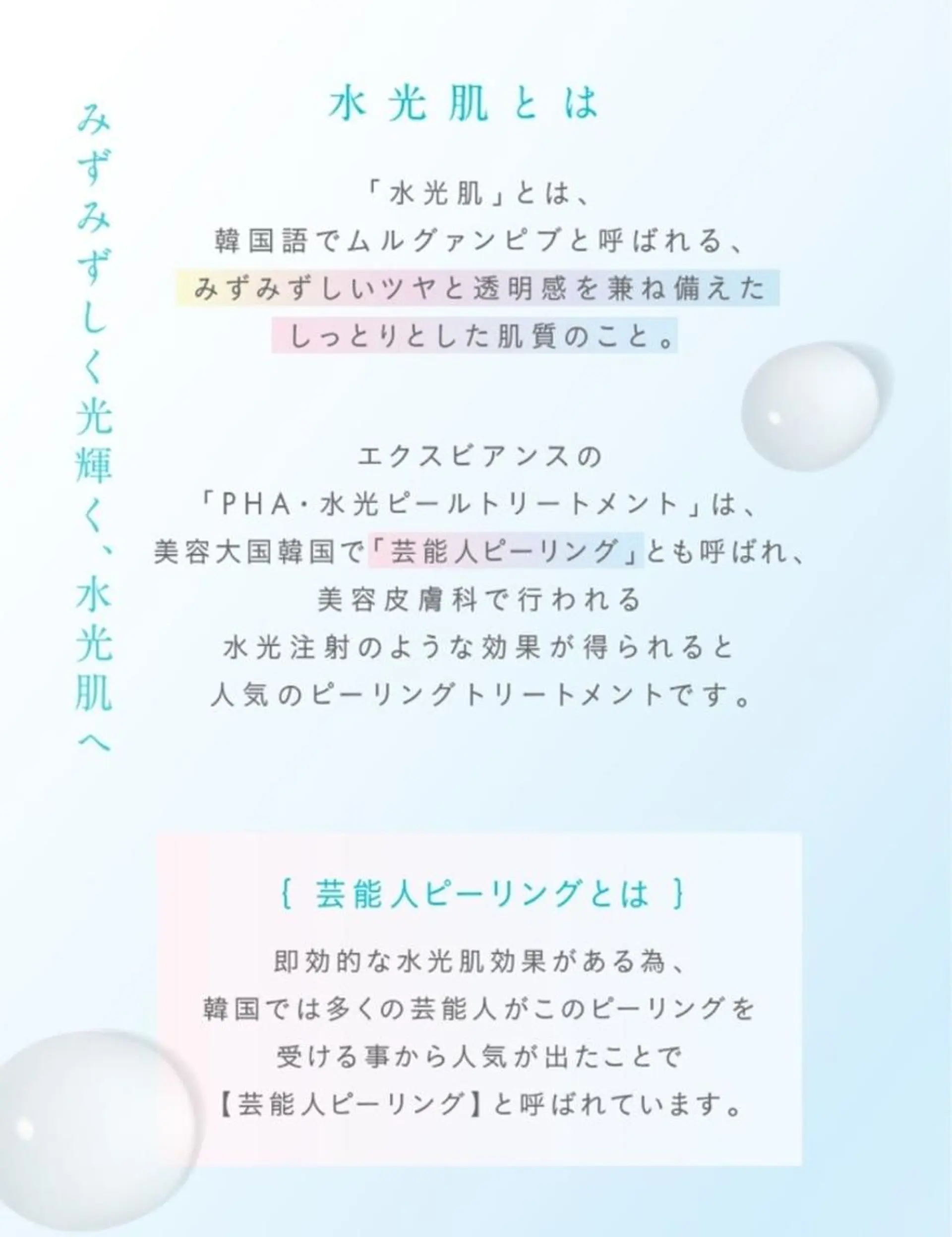 エステ リラク エターナル ハートUCOのエステ・リラクイメージ