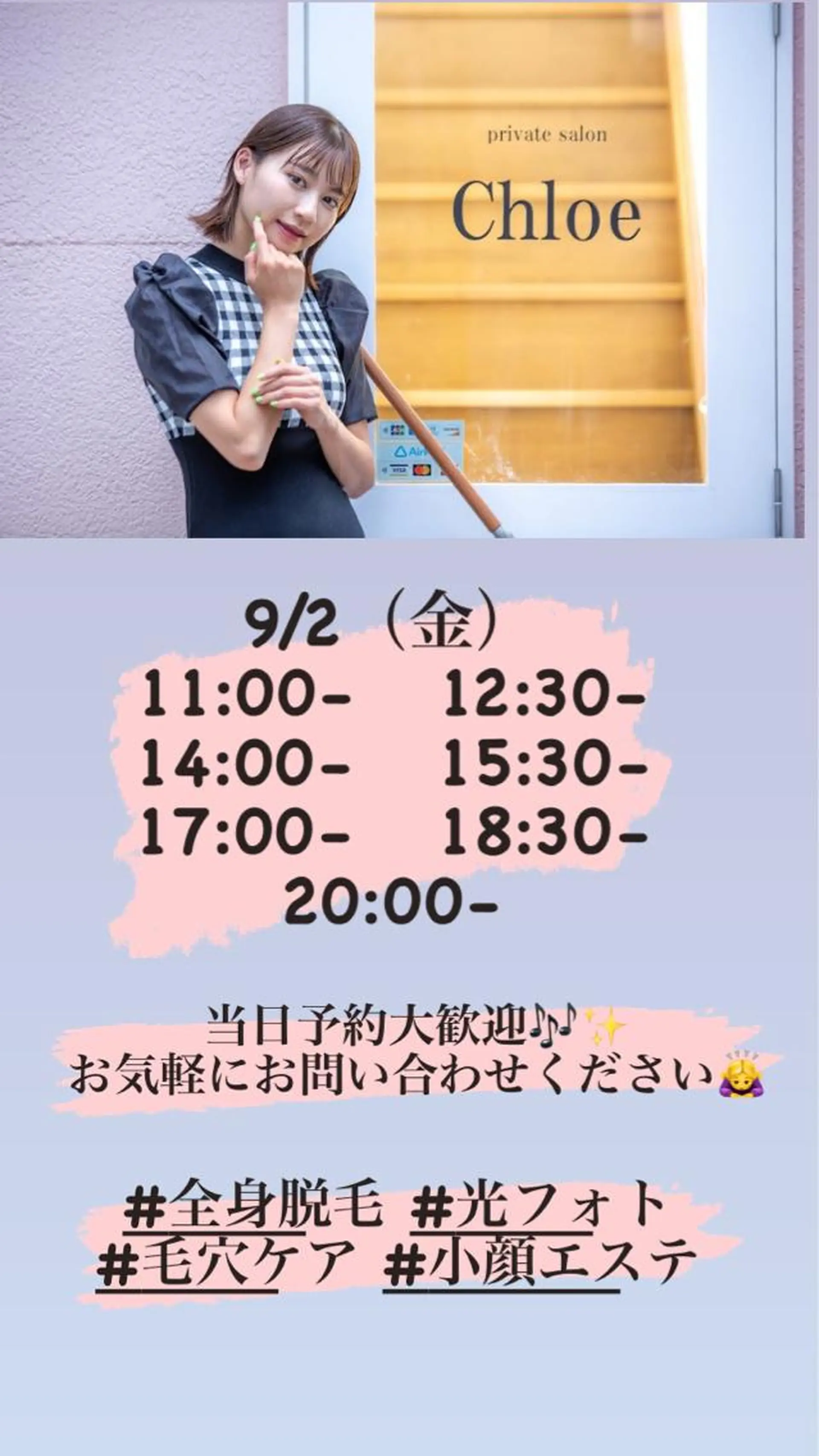 ショート カラー パーマ ヘアアレンジ メンズ キッズ ネイル マツエク・マツパ アイブロウ Chloe-クロエ- 脱毛/フェイシャルのエステ・リラクイメージ