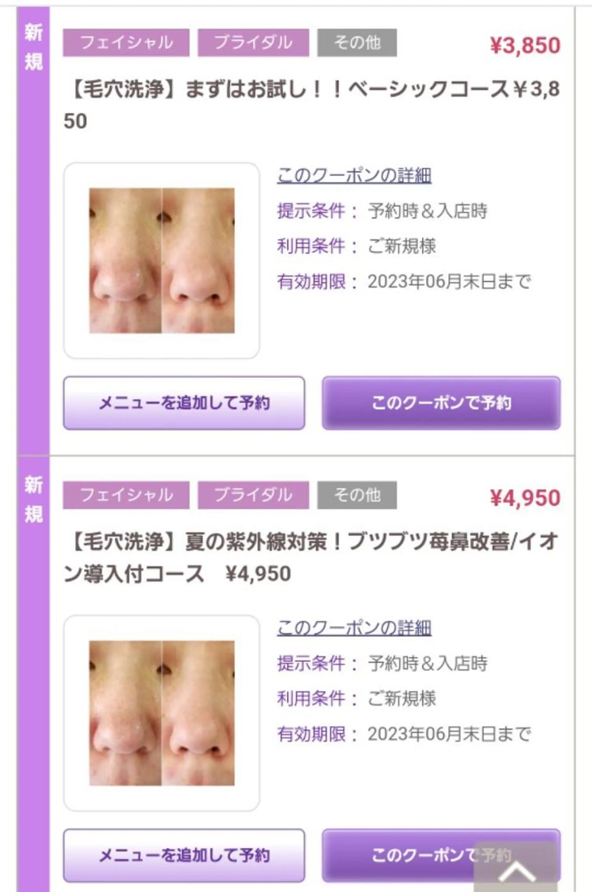 鈴木 愛花の眉毛・アイブロウイメージ