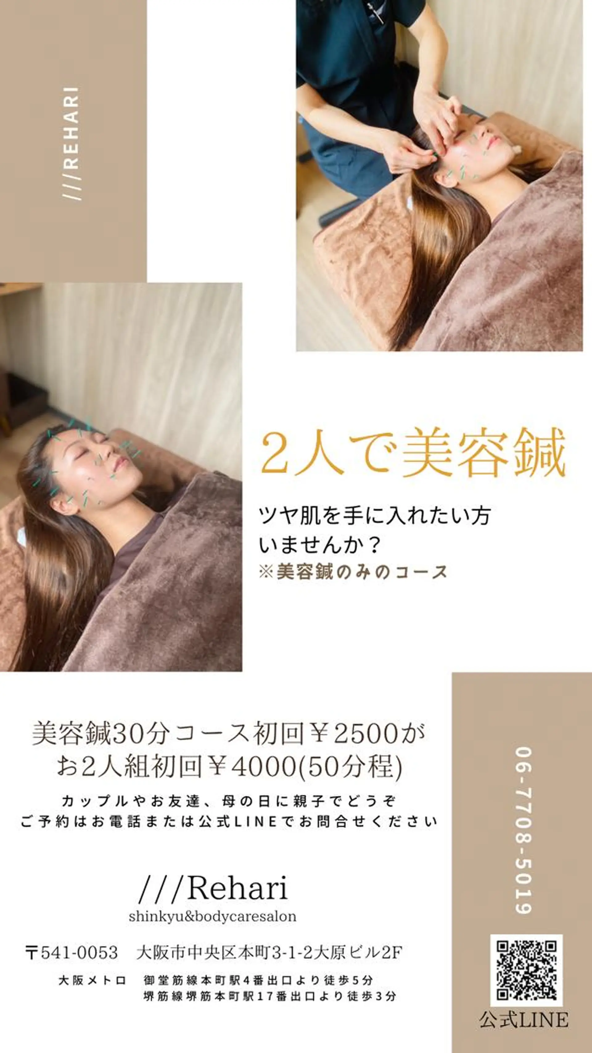 ///Rehari所属・///Rehari 本町Makiのその他イメージ