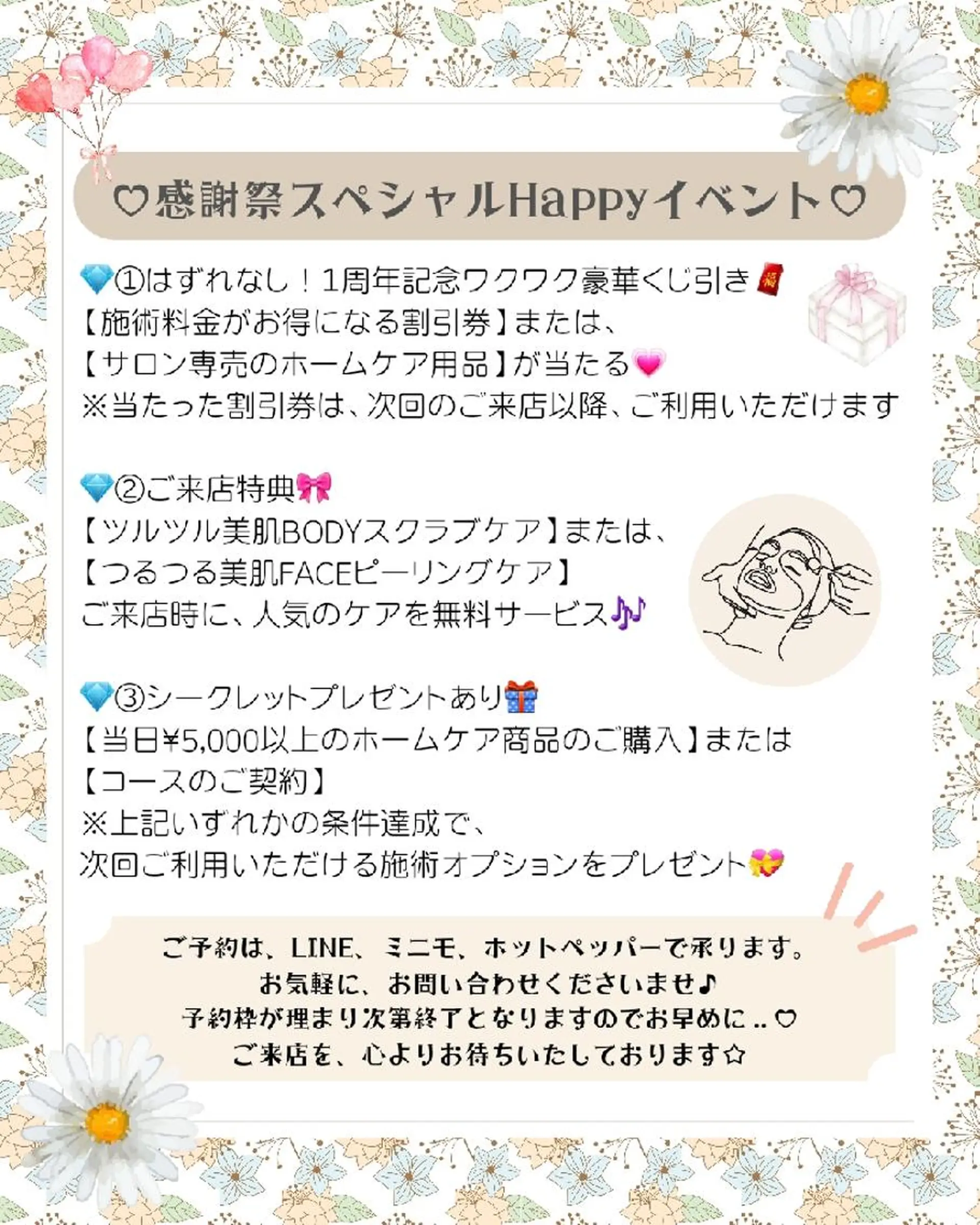 痩身ハーブピーリング 筋膜リリース☆B&Hのエステ・リラクイメージ