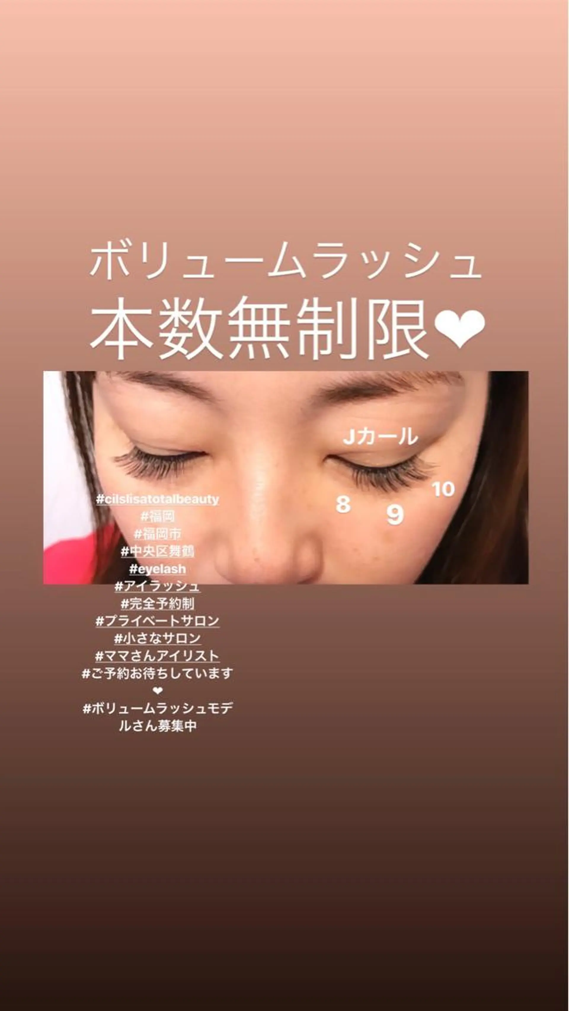 マツエク・マツパ ナチュラル マツエク Cils Lisa所属・T. YOSHIMIのマツエク・マツパデザイン