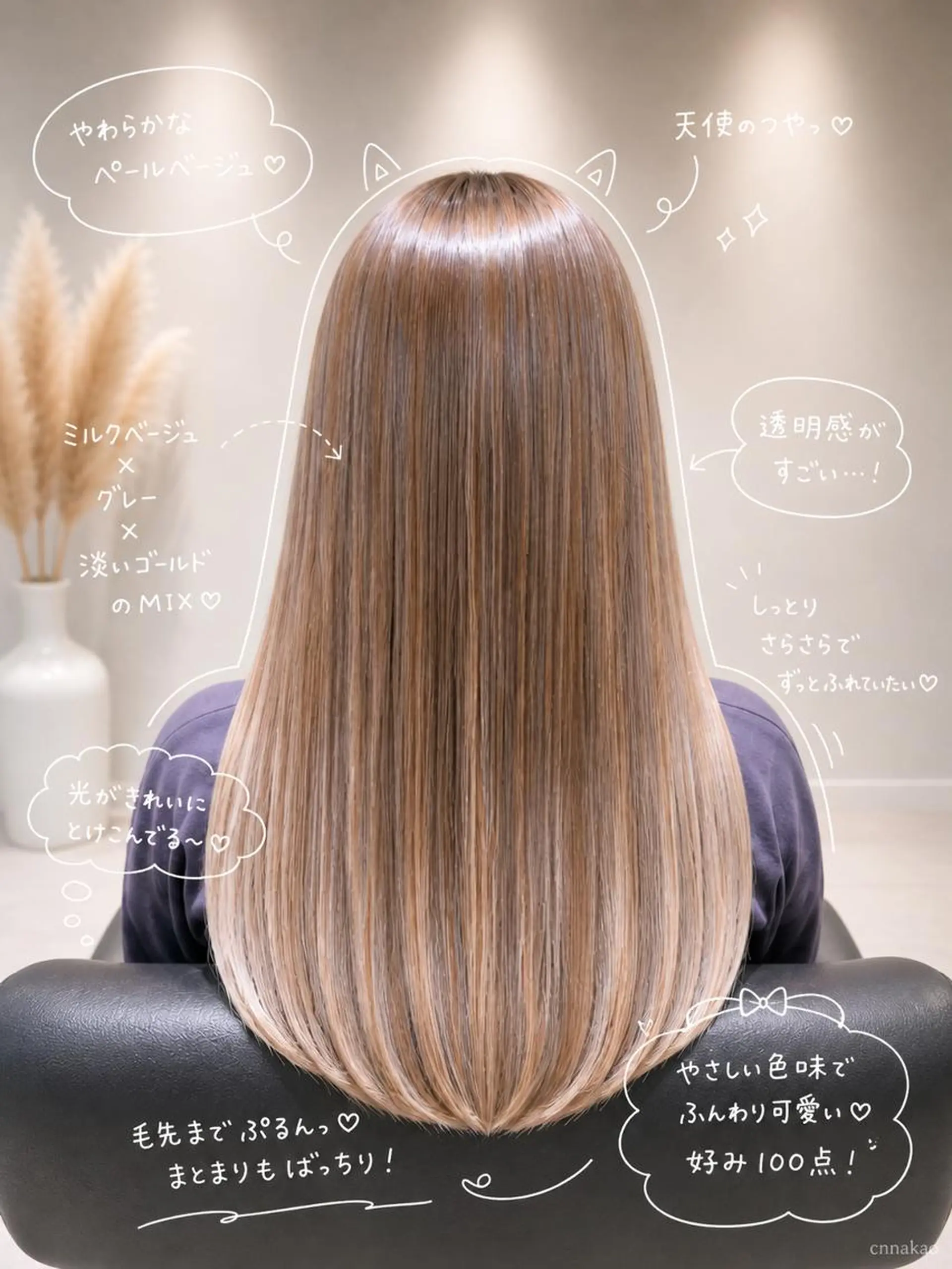ロング 髪質改善 cn nakaoのヘアスタイル