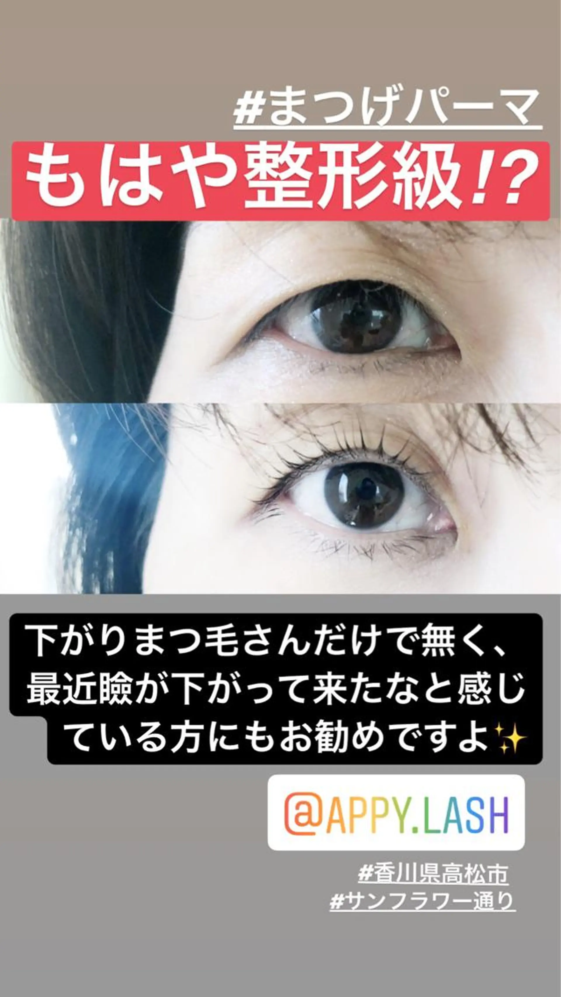 マツエク・マツパ まつげと眉の専門店 Appy.Lashのマツエク・マツパデザイン