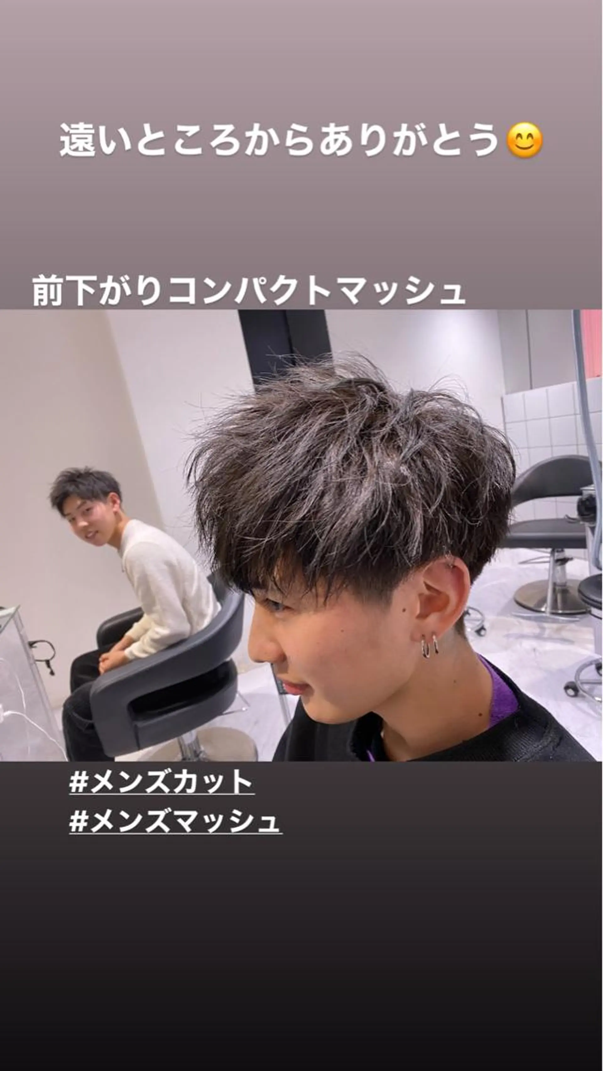 ショート パーマ メンズ メンズパーマ スパイラルパーマ 赤み消し🌿 透明感カラー🫧のヘアスタイル