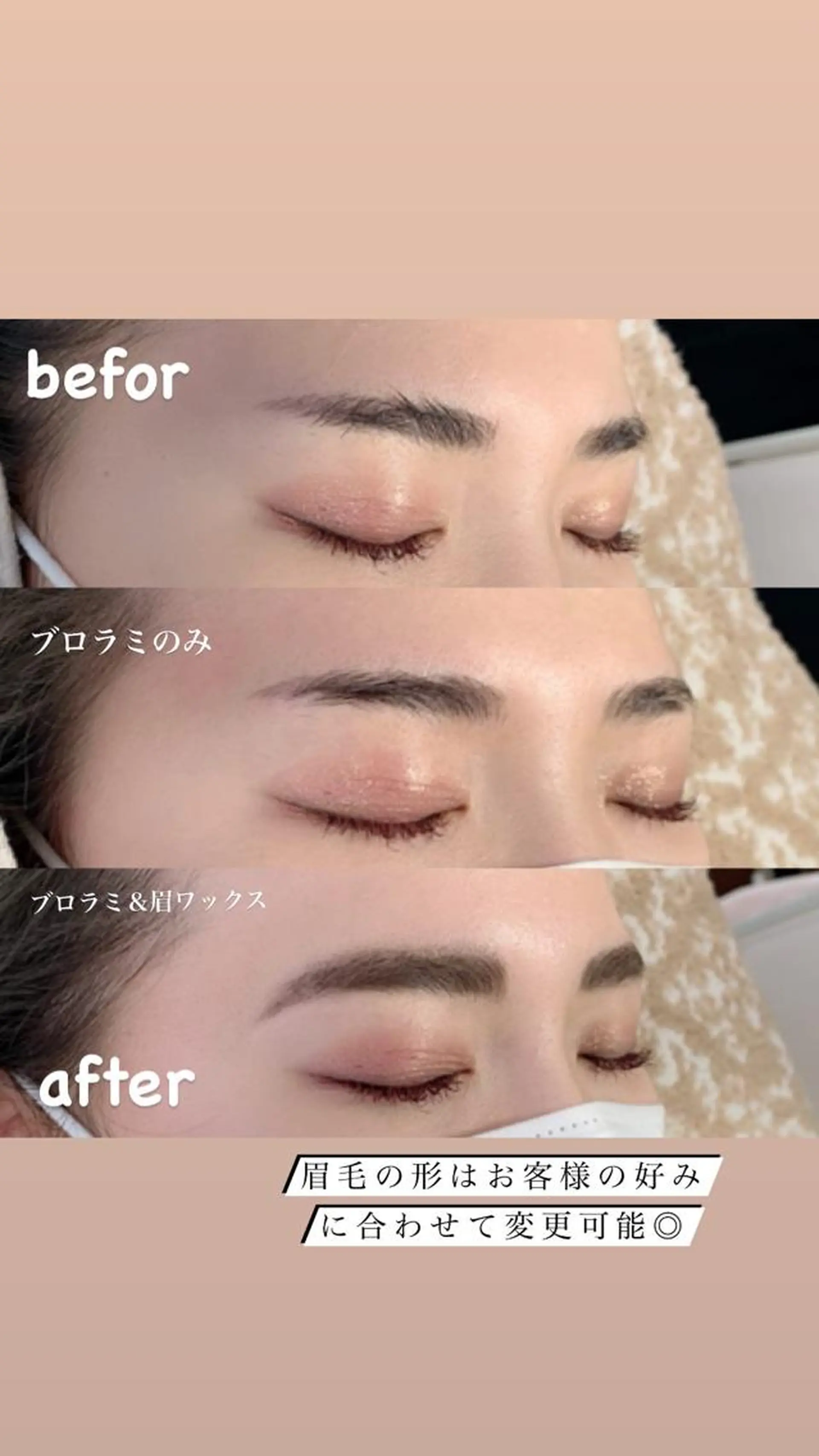 ワックス脱毛 眉カット その他(アイブロウ) 寺本 早歩の眉毛・アイブロウイメージ