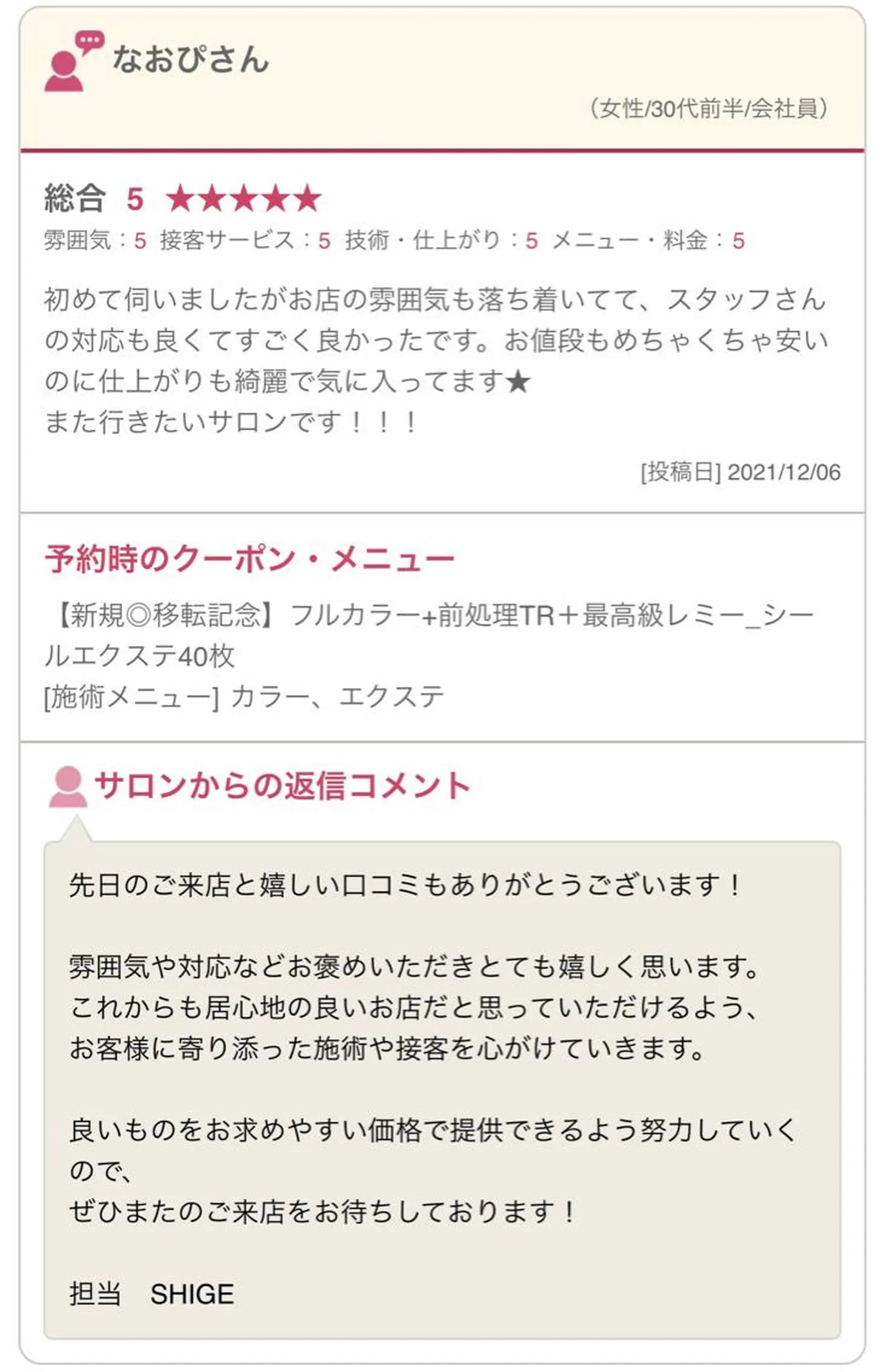 SHIGE 【kva】▽□□▽のヘアスタイル