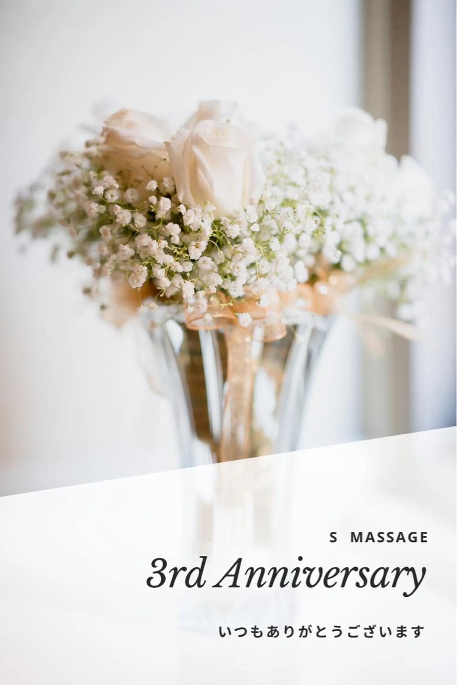 S MASSAGE 今村のエステ・リラクイメージ