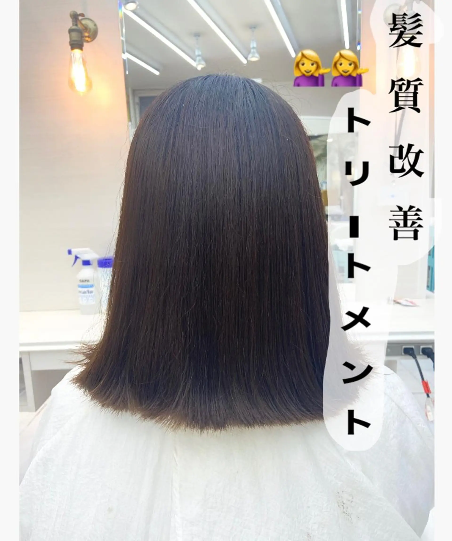 セミロング 髪質改善 トリートメント ベージュカラー/ いぢちるみのヘアスタイル