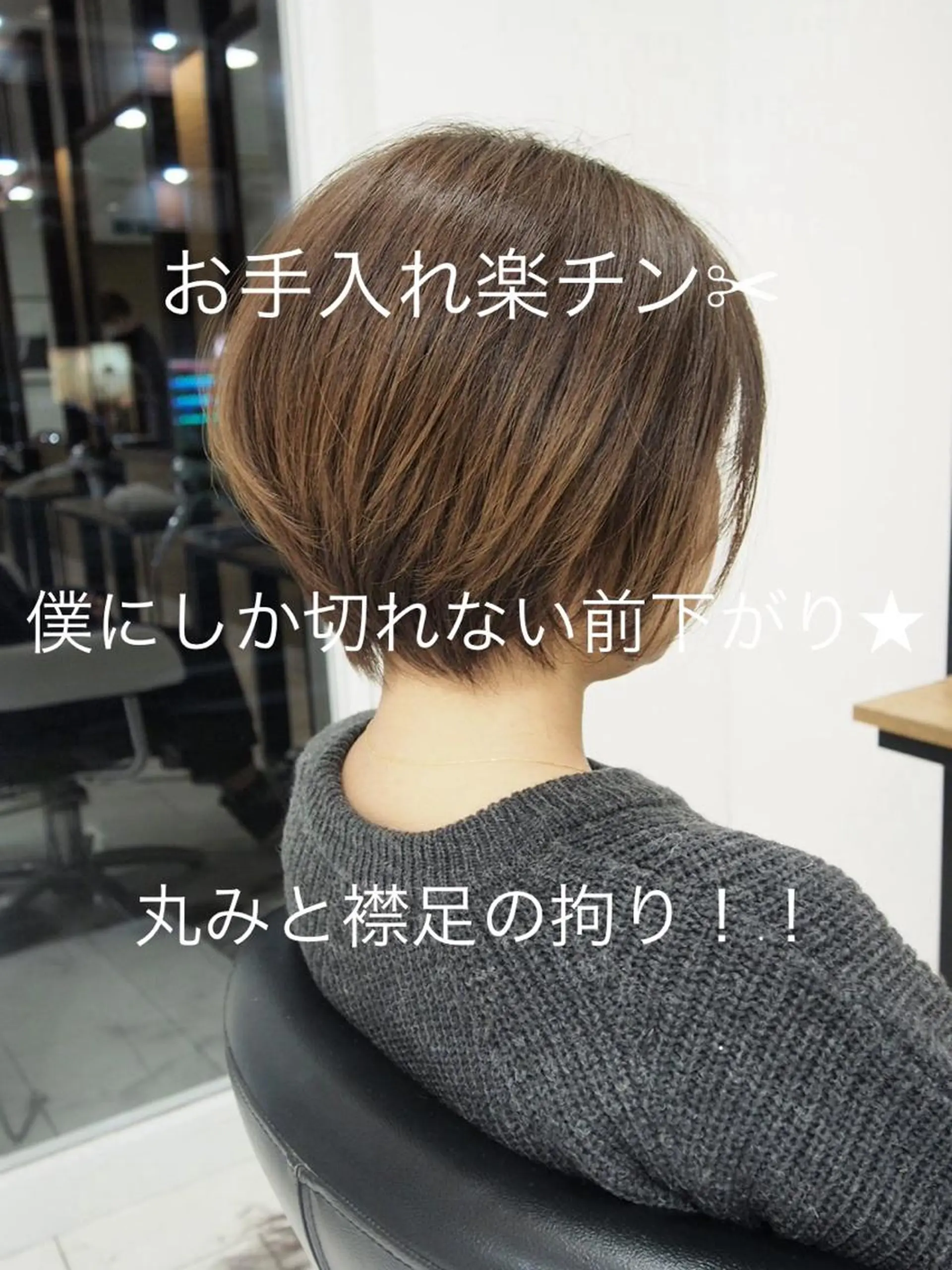 ショート 林 瑞起のヘアスタイル