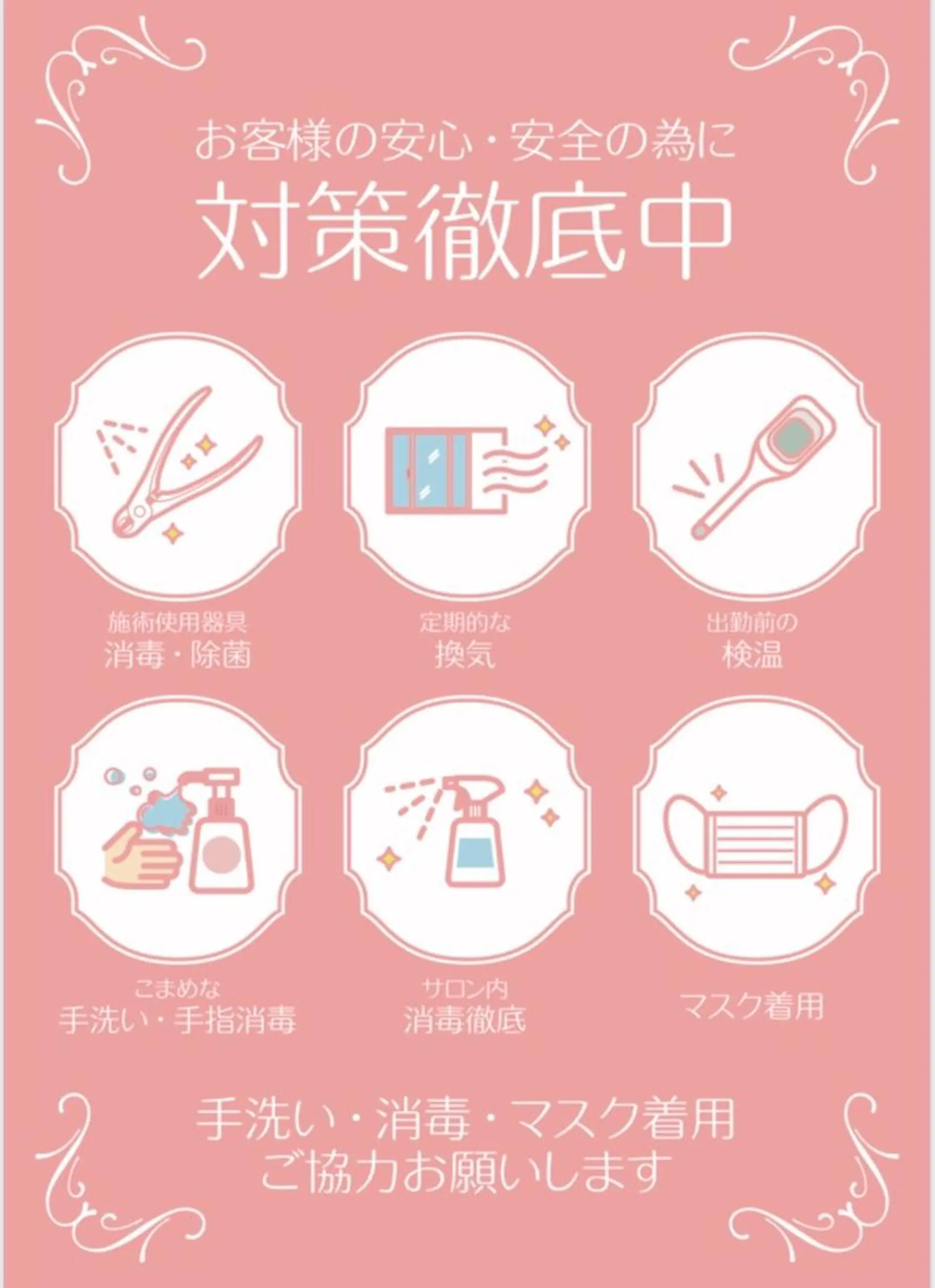 ハーブピーリング🌿 脱毛🧡ヘッドスパのエステ・リラクイメージ