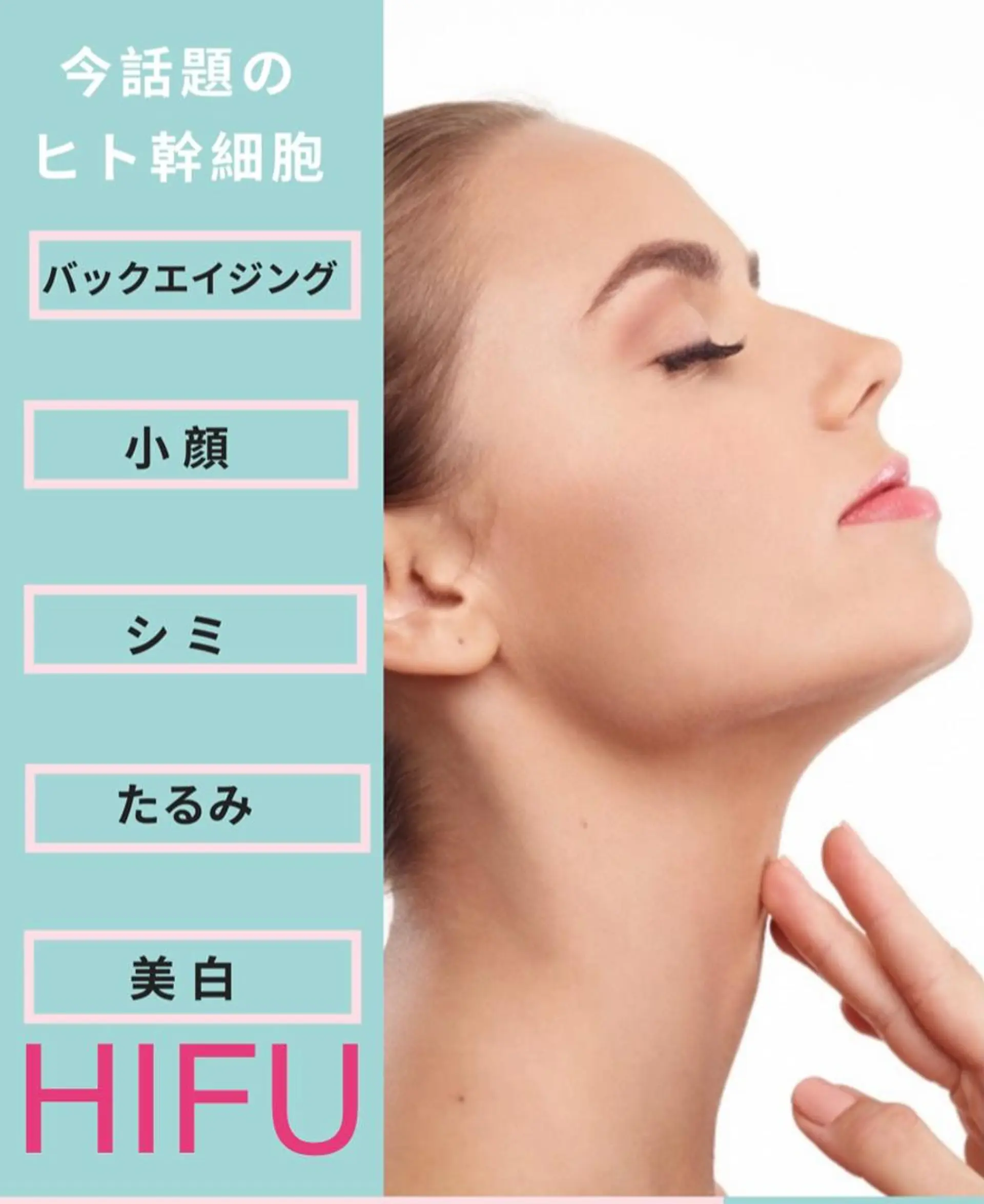 セレーネボーテプラス所属・セレーネボーテプラス ローマピンク福岡のエステ・リラクイメージ