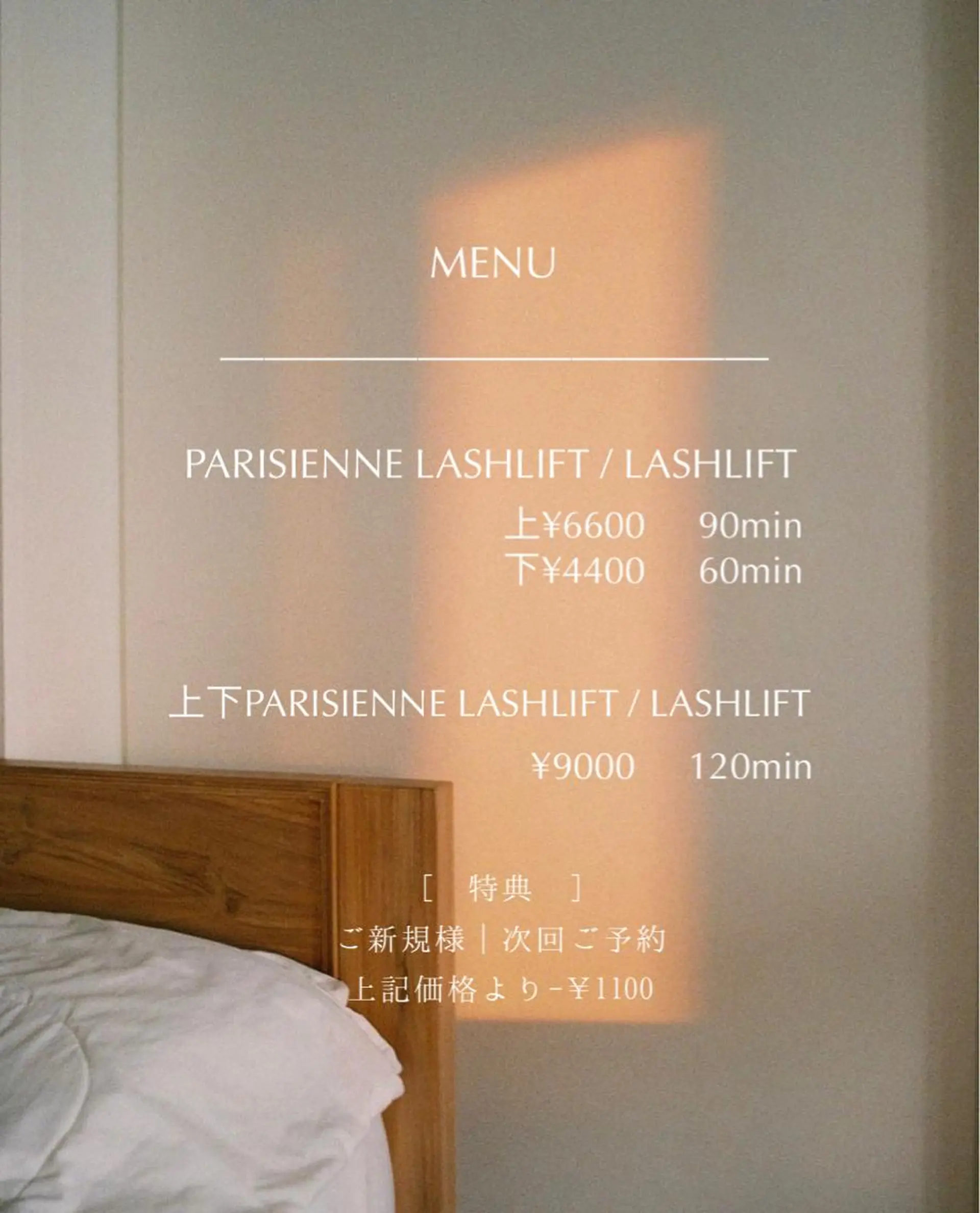 Verdant KATE /昭和町のマツエク・マツパデザイン