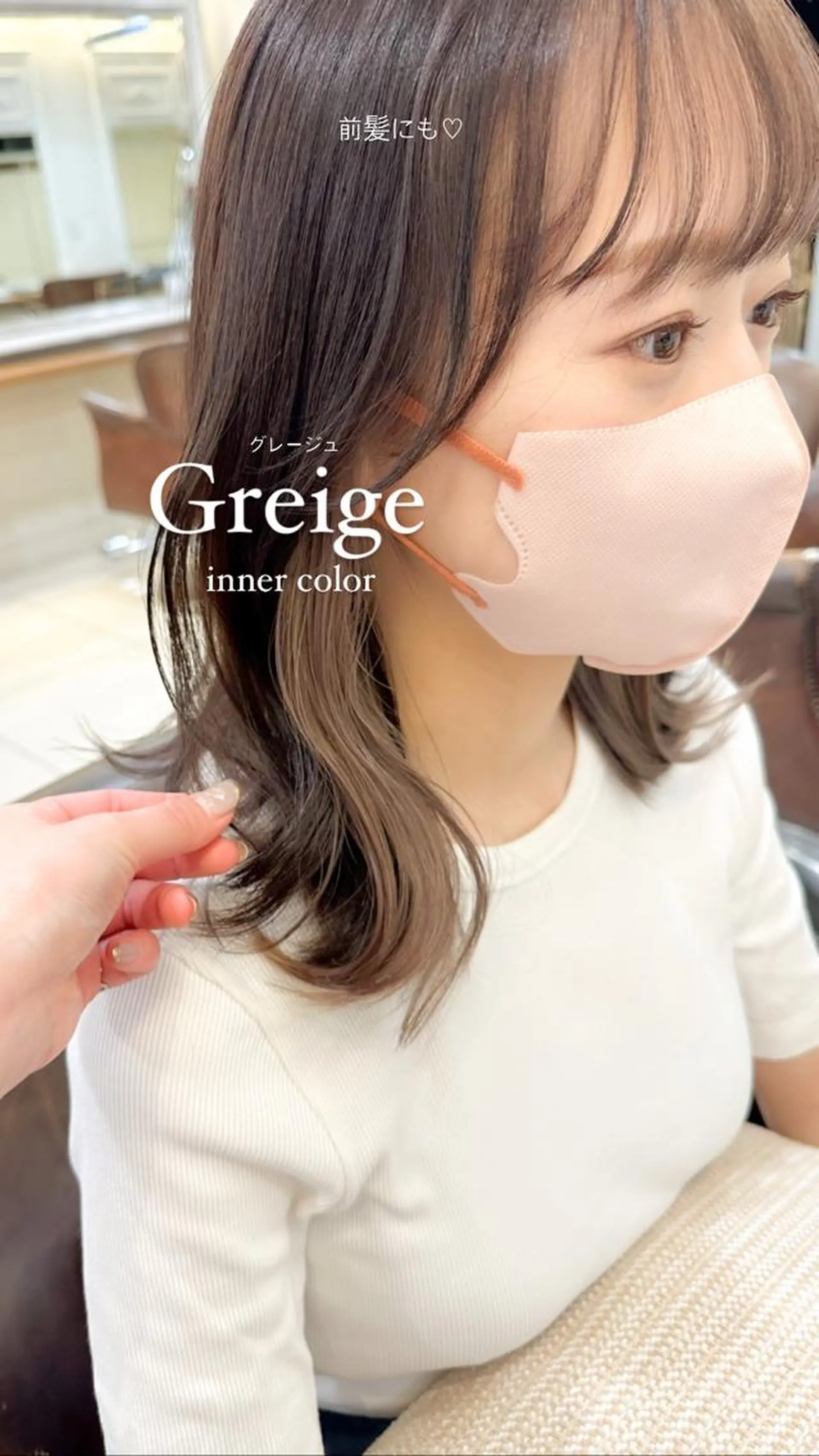 ミディアム カラー ミディアムレイヤー ベージュカラー インナーカラー レイヤーカット カット ヘアカラー トリートメント ✨カラー支持No.1 🧸ワキ カナコ🧸のヘアスタイル