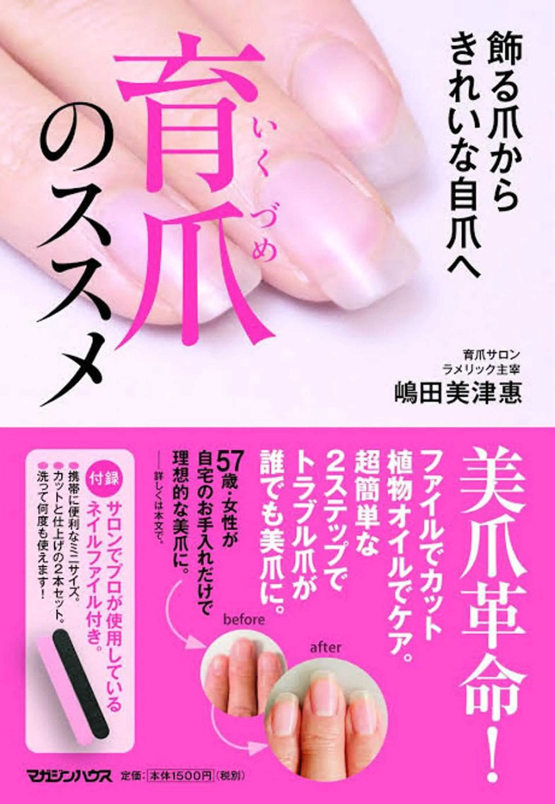 ネイル ネイルサロン 翼【仙川4分】のネイルデザイン