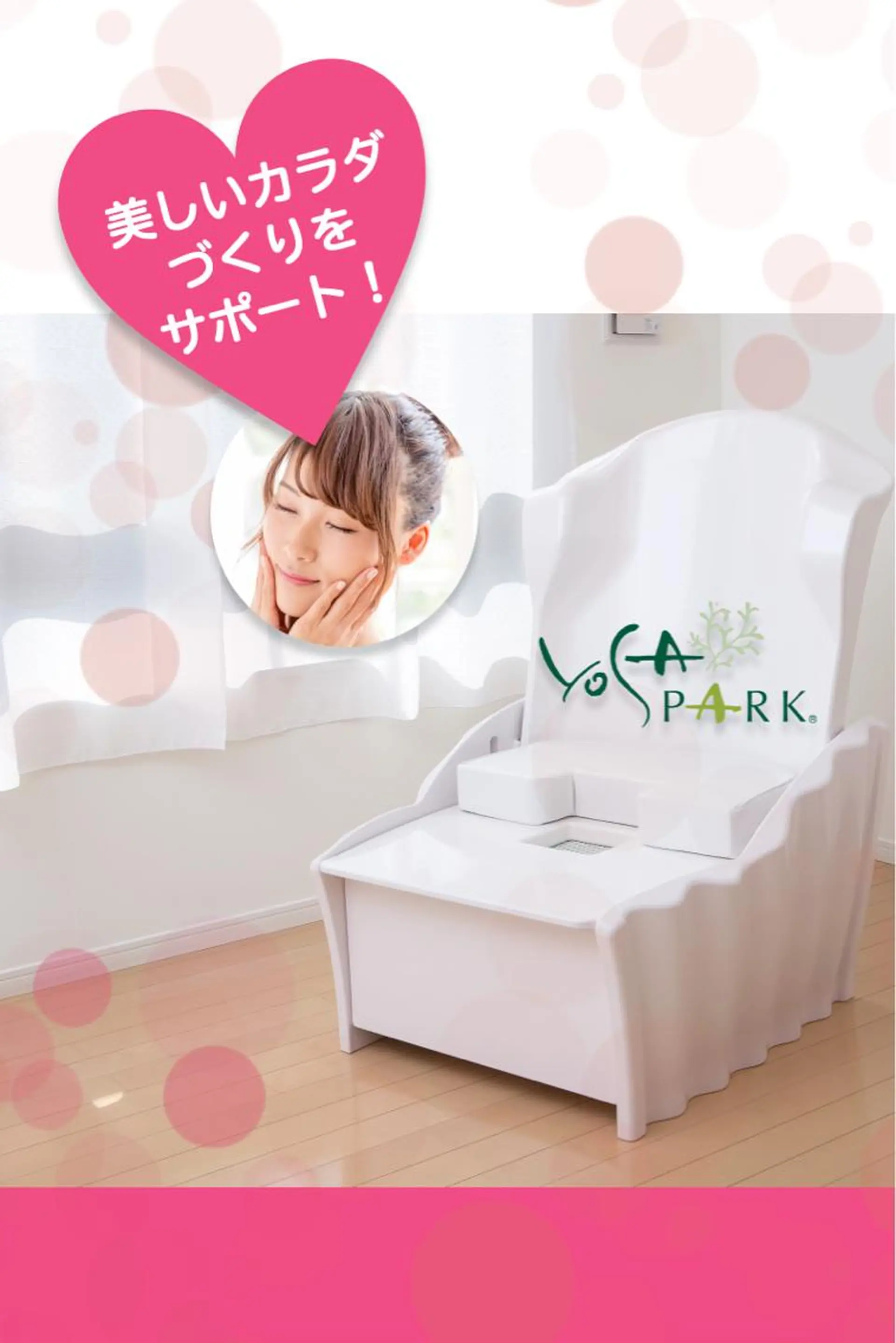 YOSAPARK 笑 ~emu~所属・YOSAPARK 笑 KAYOのエステ・リラクイメージ