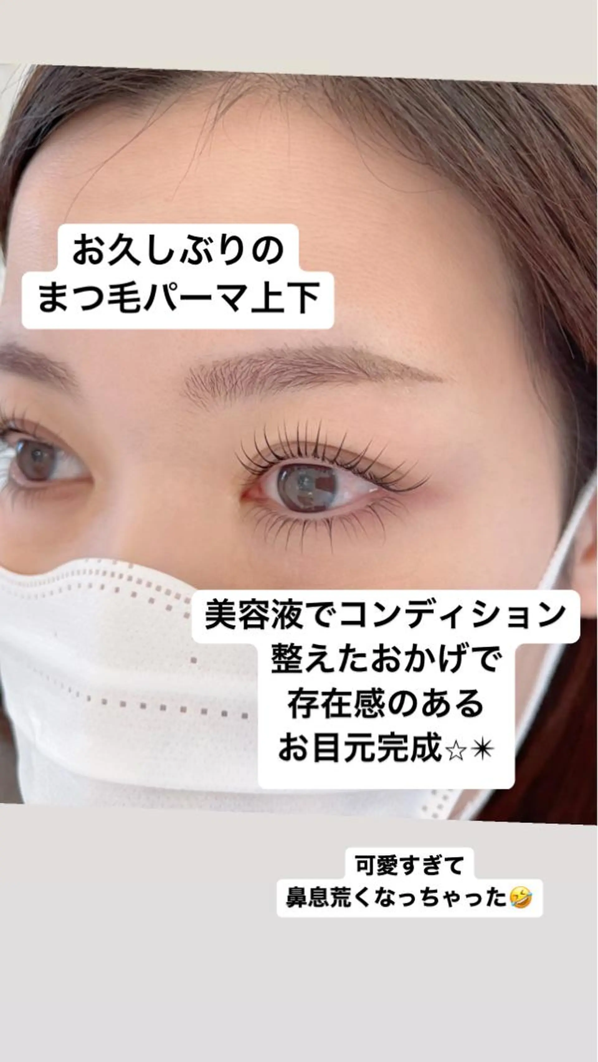 マツエク・マツパ マツパ ｉ Ayanaのマツエク・マツパデザイン