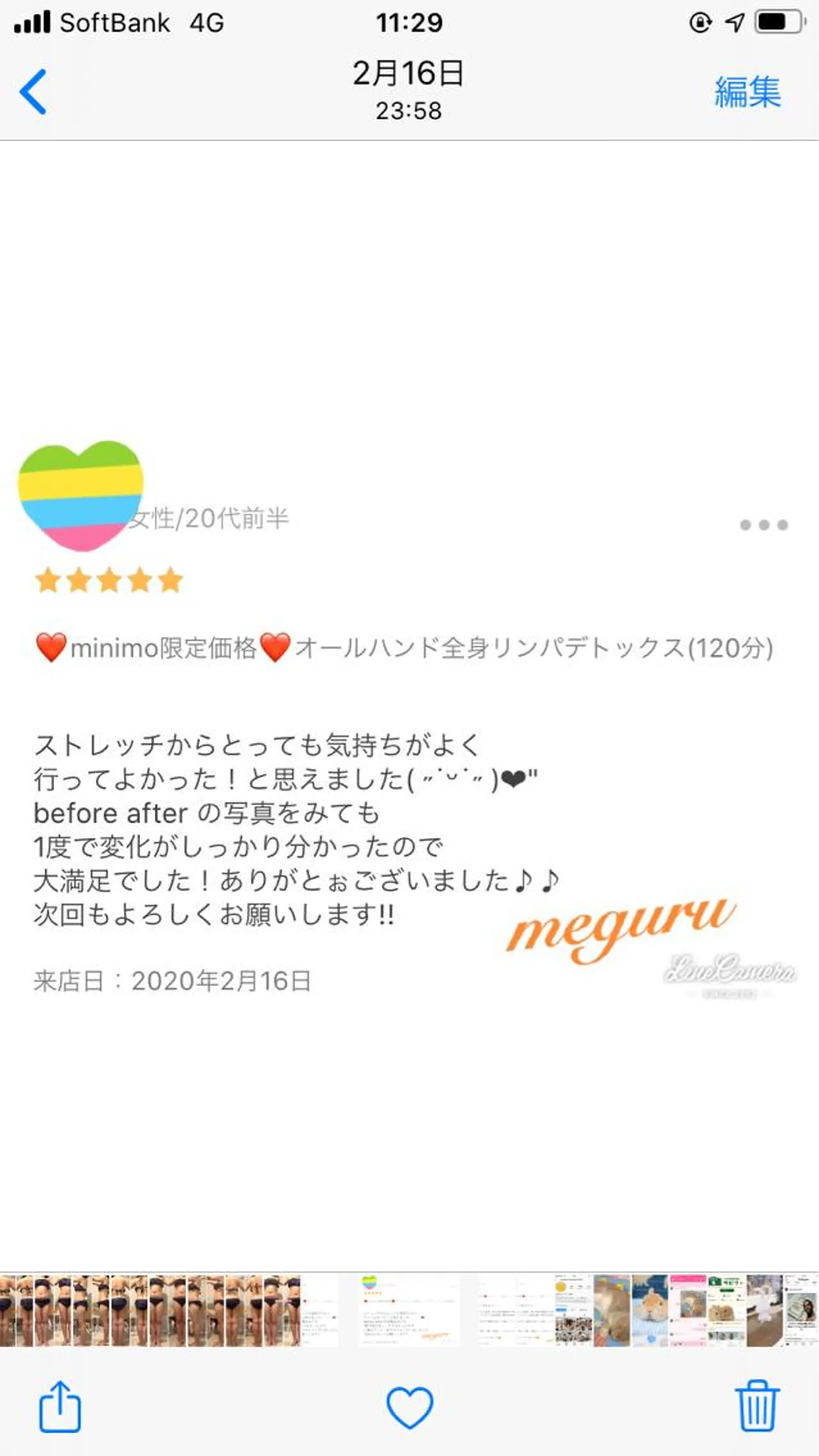 ショート カラー パーマ ヘアアレンジ メンズ キッズ ネイル マツエク・マツパ エステ リラク ‍痩身＆ボディ 結果出し🌟丹野のエステ・リラクイメージ