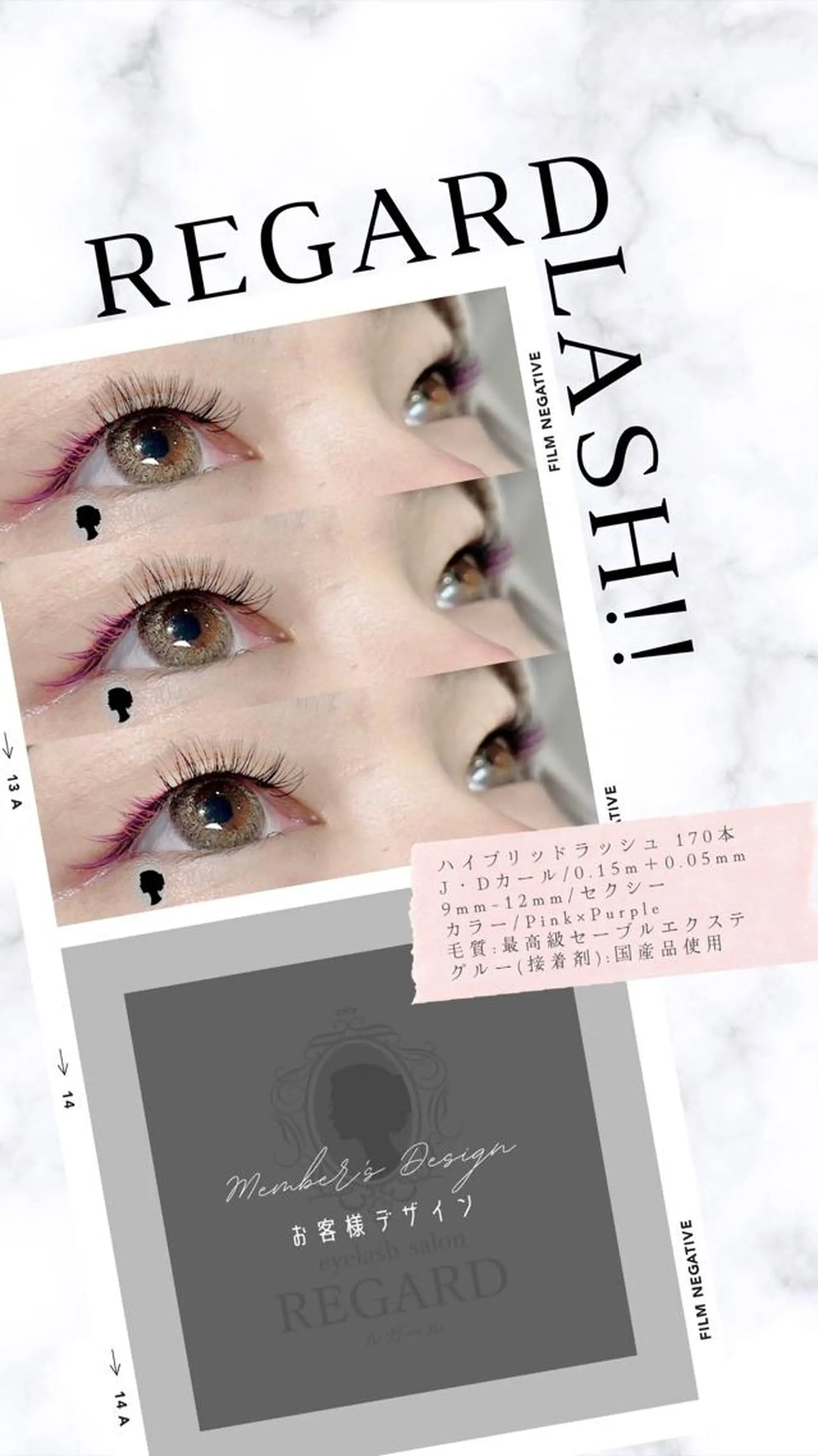 マツエク・マツパ カラーマツエク REGARD ルガールのマツエク・マツパデザイン