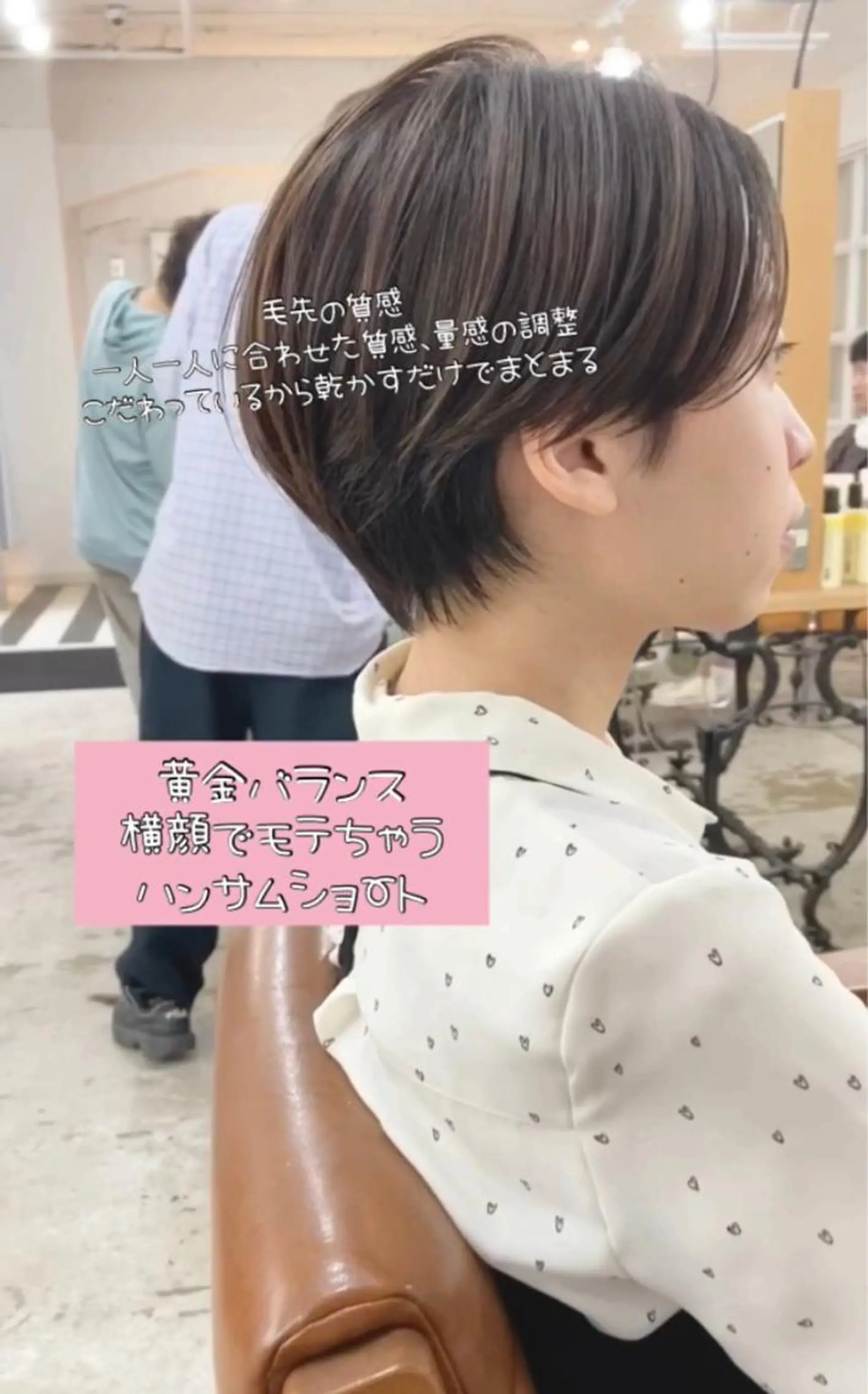 ショート 髪質改善 ショートヘア、ボブ こやさん　コヤマのヘアスタイル