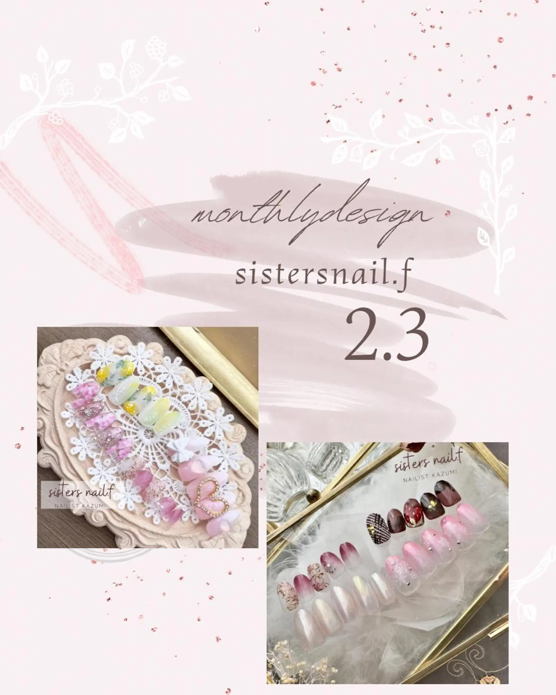 ネイル sisters nail.fのネイルデザイン
