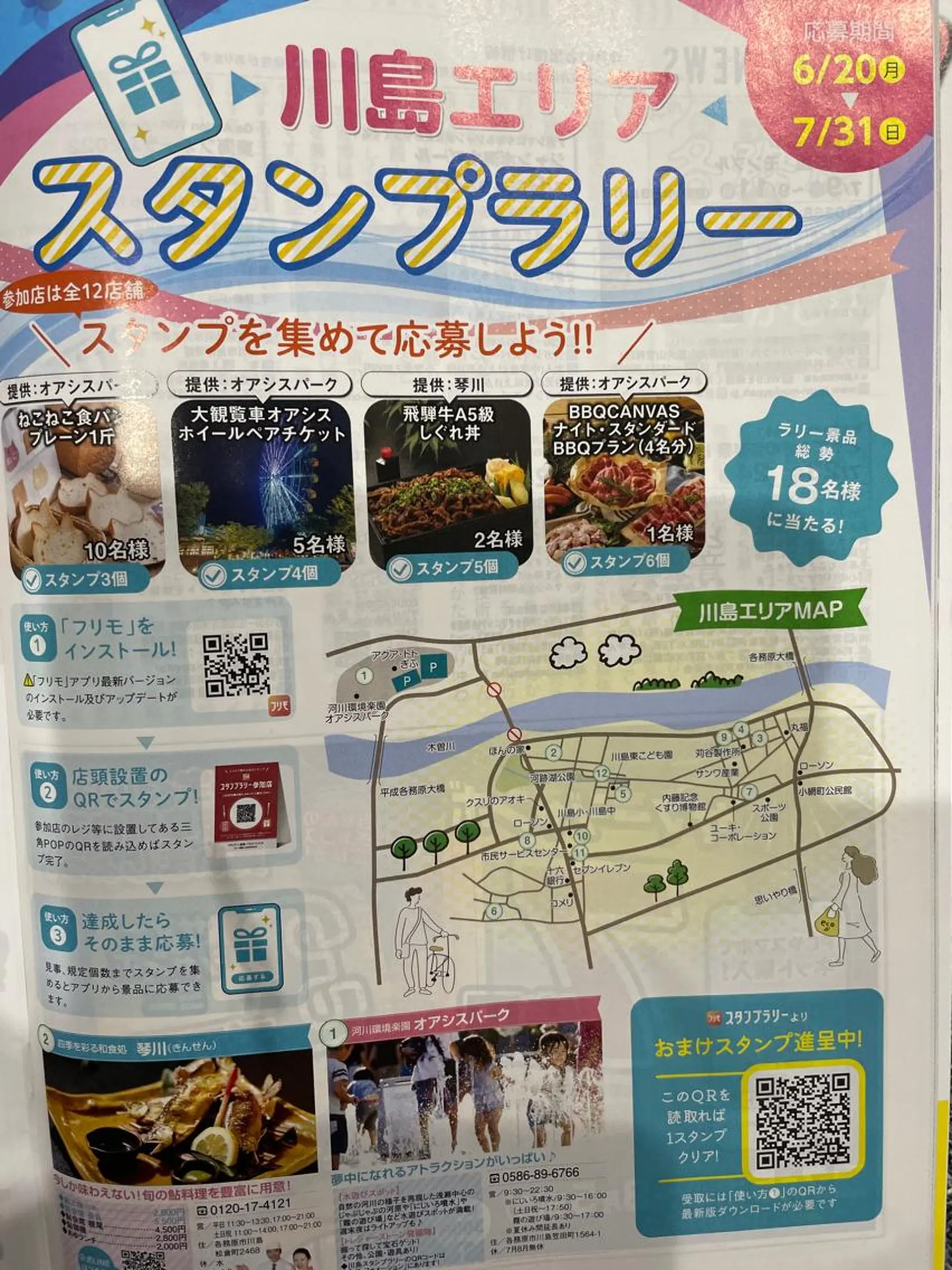 苅谷 愛のエステ・リラクイメージ