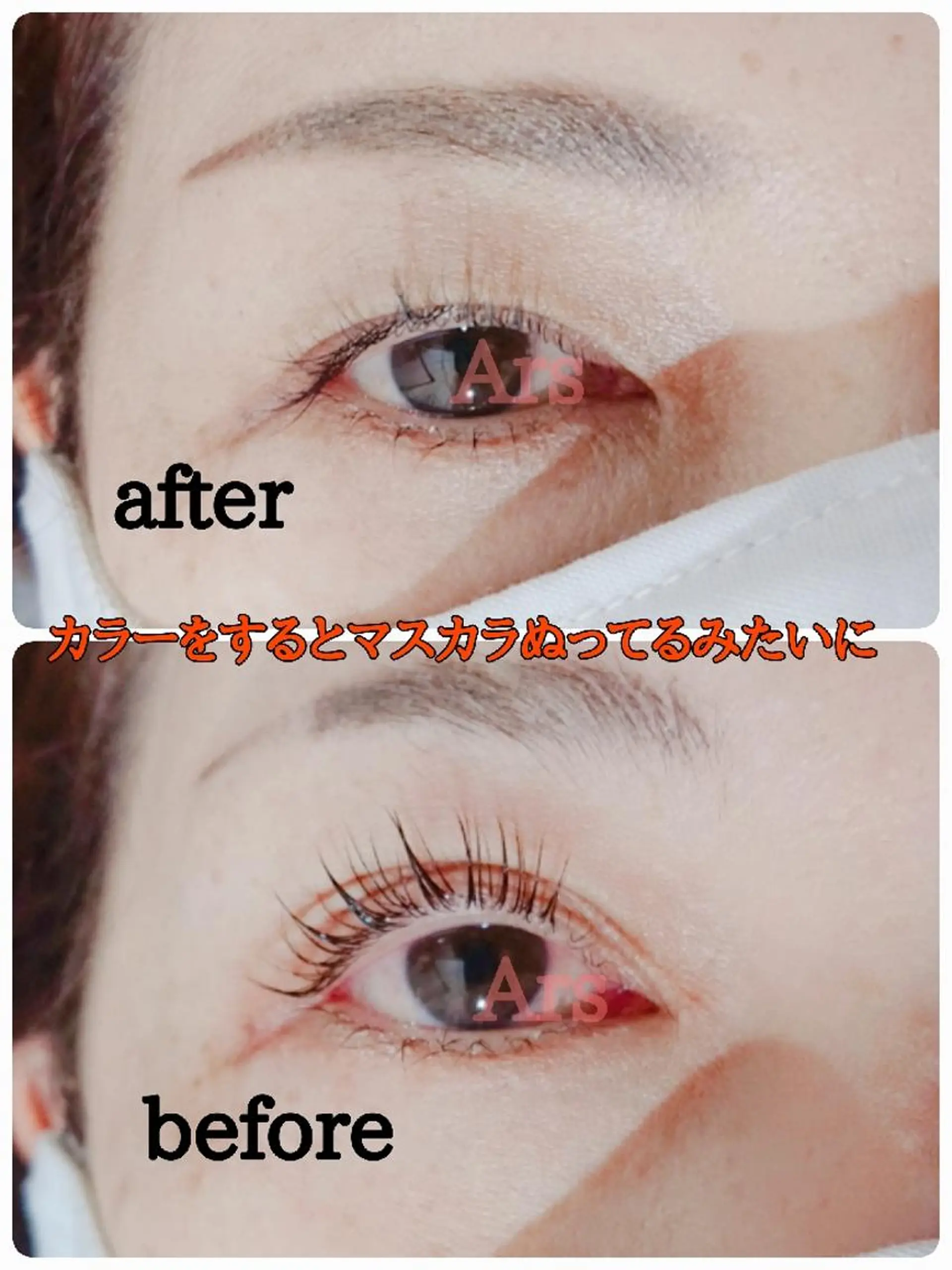 マツエク・マツパ アイリッドアップパーマ Ars      (ｱﾙｽ)のマツエク・マツパデザイン