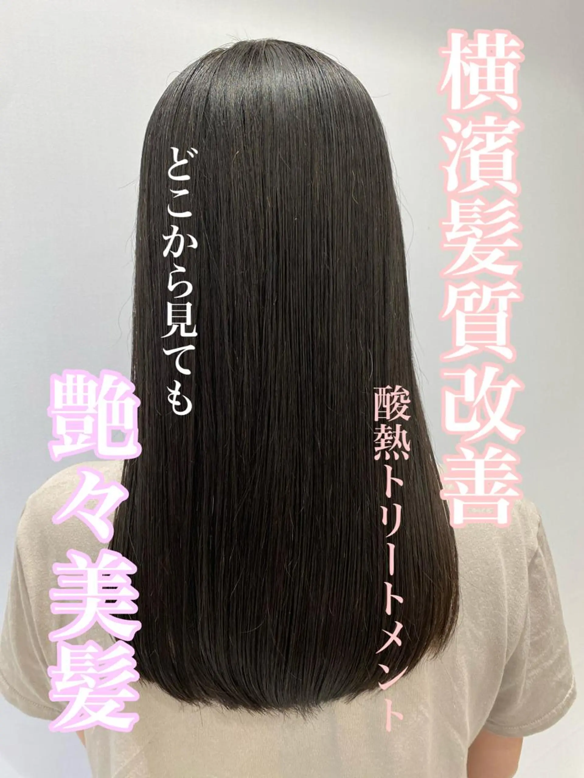 セミロング 髪質改善専門💎💫 大滝真也のヘアスタイル