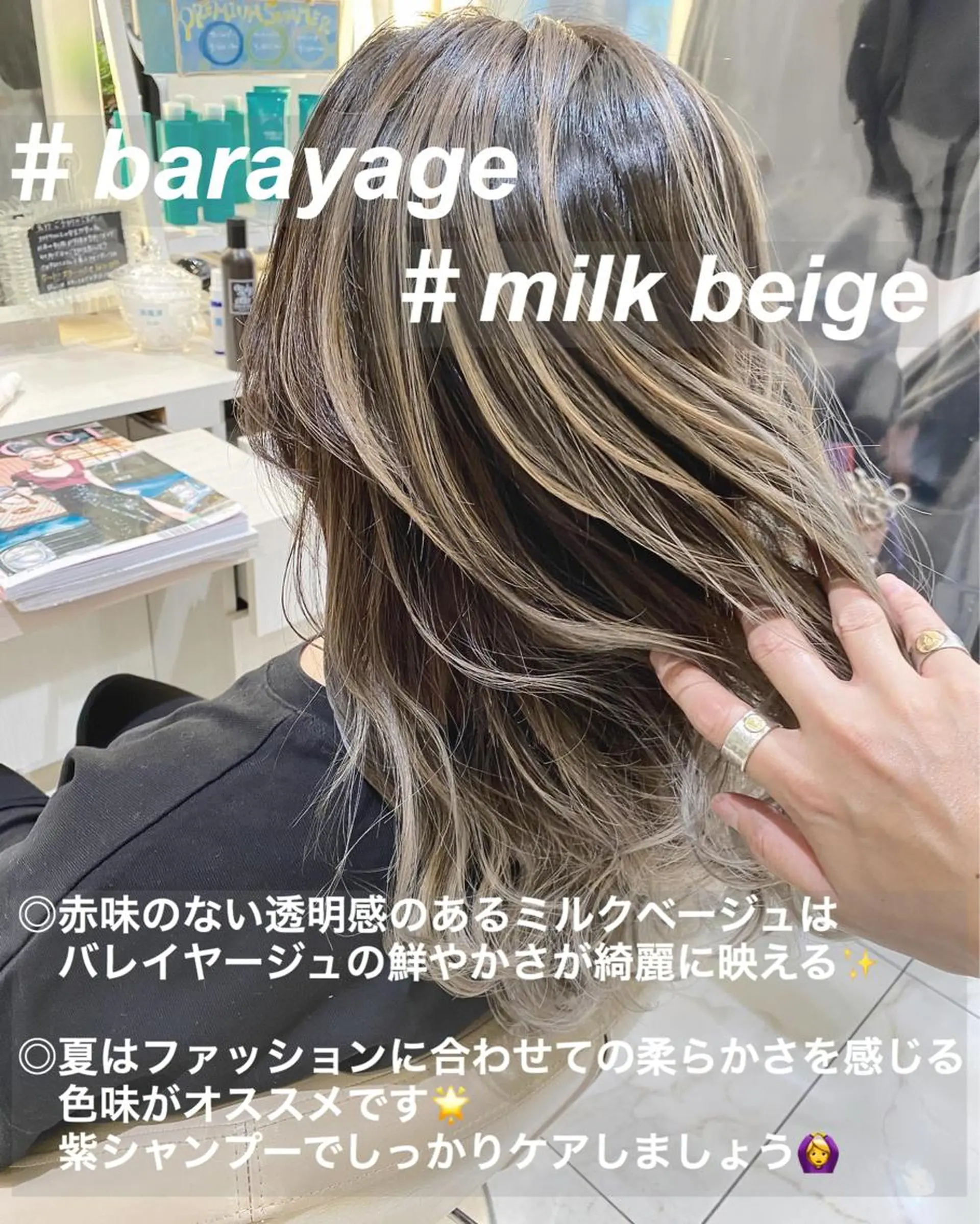 ミディアム カラー バレイヤージュ ベージュカラー レイヤーカット カット ヘアカラー 山崎俊輔/髪質改善 /バレイヤージュのヘアスタイル