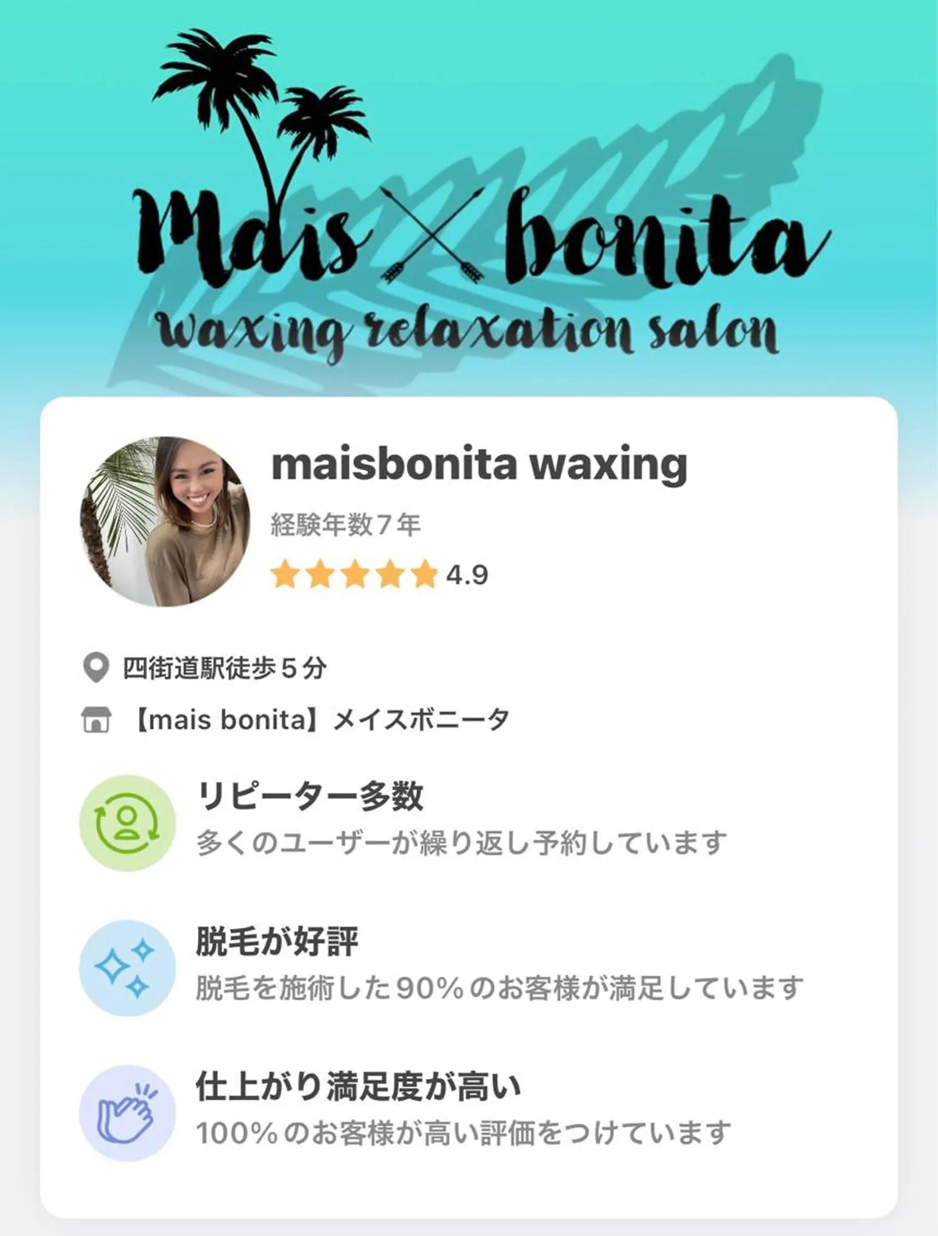 メンズ アイブロウ メンズアイブロウ 眉毛ワックス脱毛 maisbonita waxingのエステ・リラクイメージ