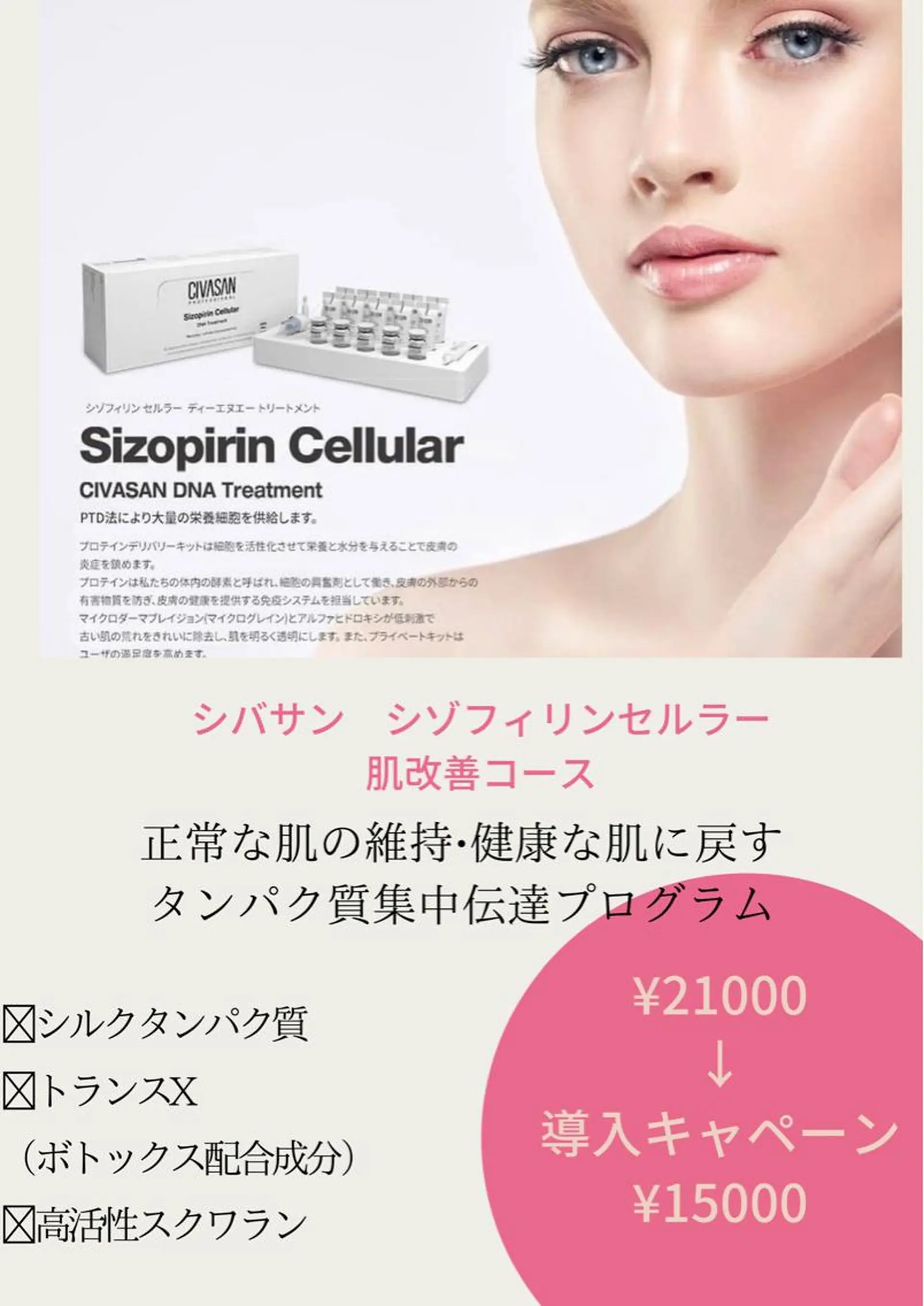 ハーブピーリング特選 認定rebirthのエステ・リラクイメージ