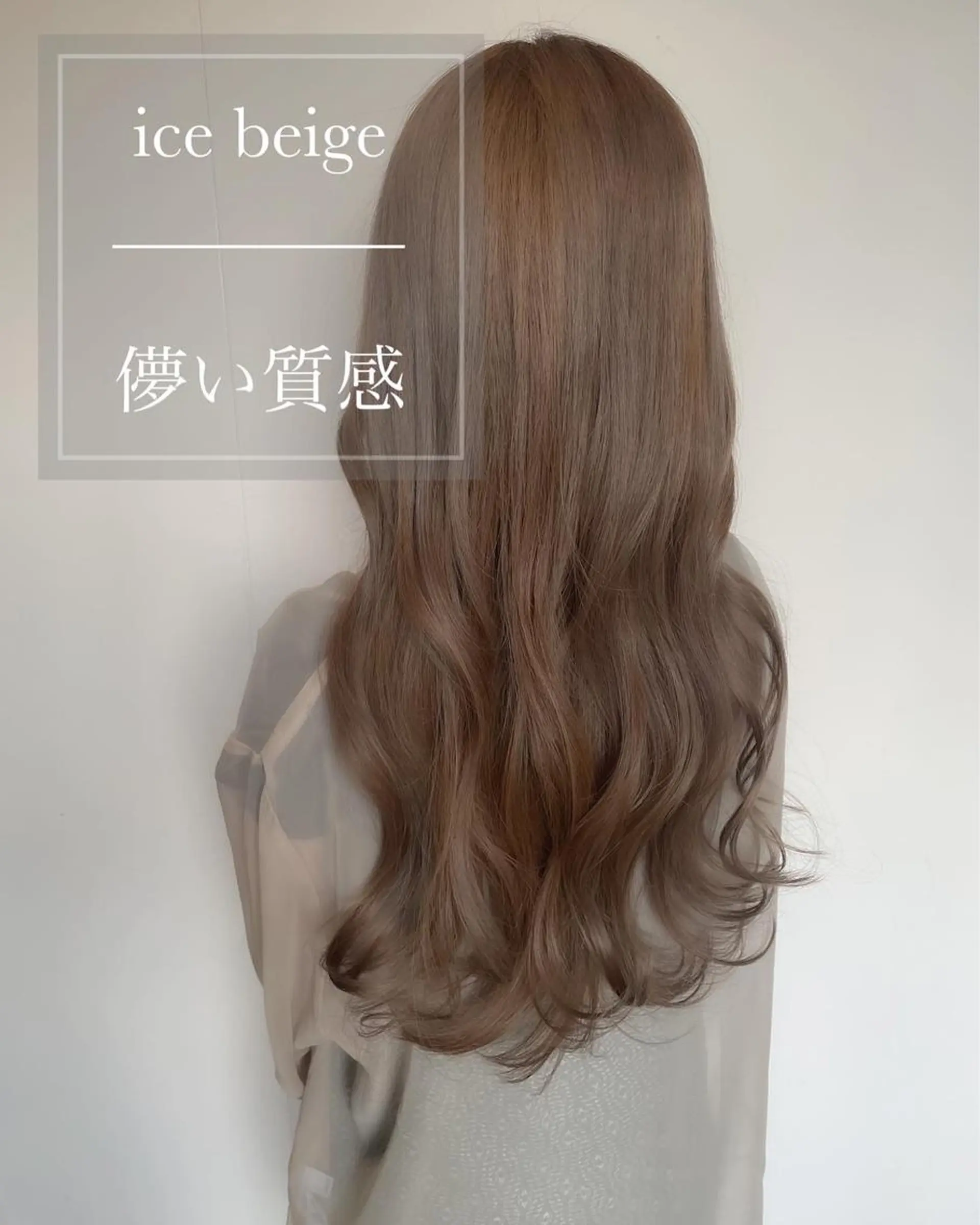 ロング カラー ヘアアレンジ topstylist 芳賀みなみのヘアスタイル