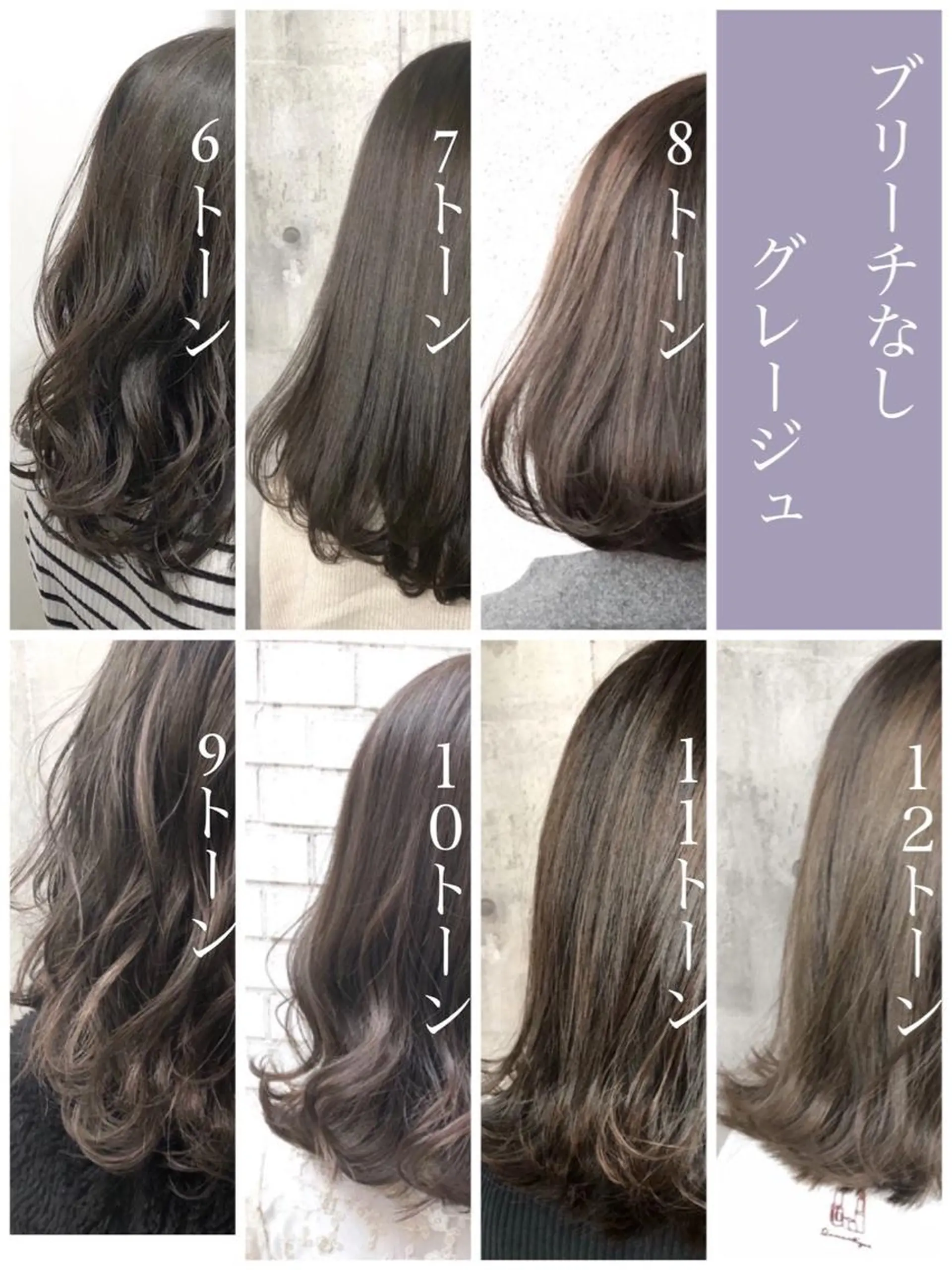 セミロング カラー ヘアアレンジ 外苑前NO.1艶髪 透明感カラーのヘアスタイル