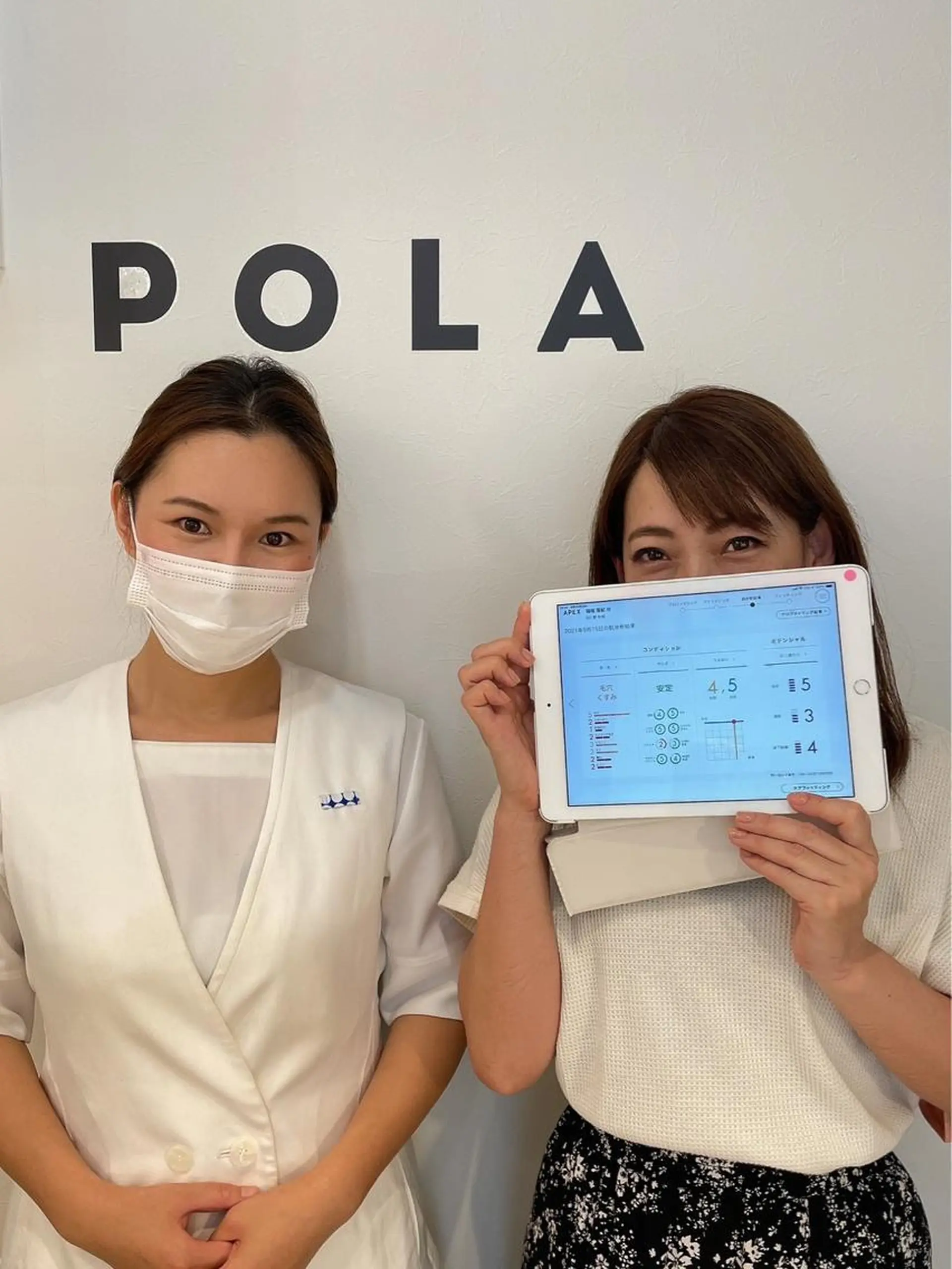 ポーラザビューティー 松原店のエステ・リラクイメージ