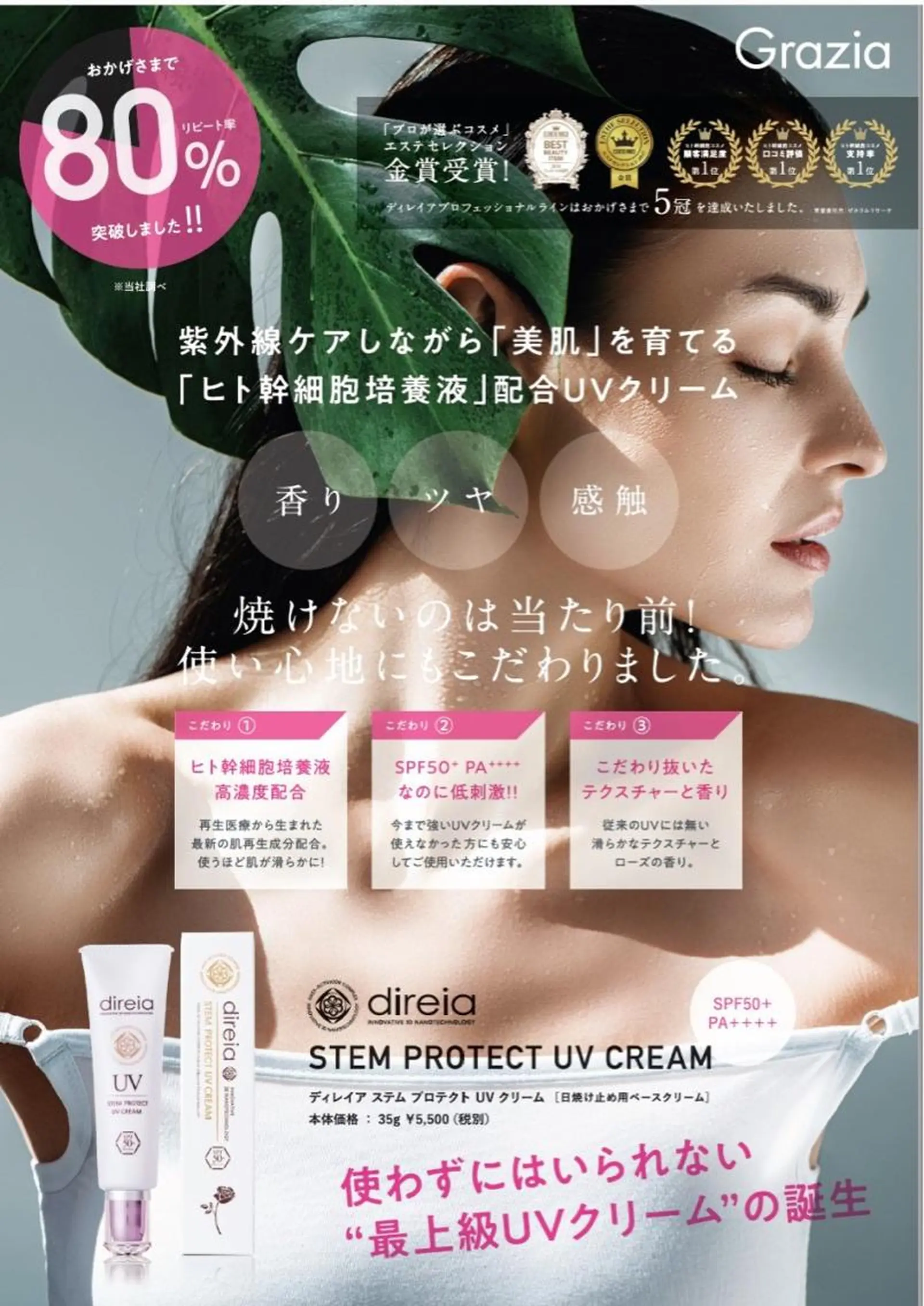 stella所属・stella都度払い 痩身小顔まつげパーマのマツエク・マツパデザイン