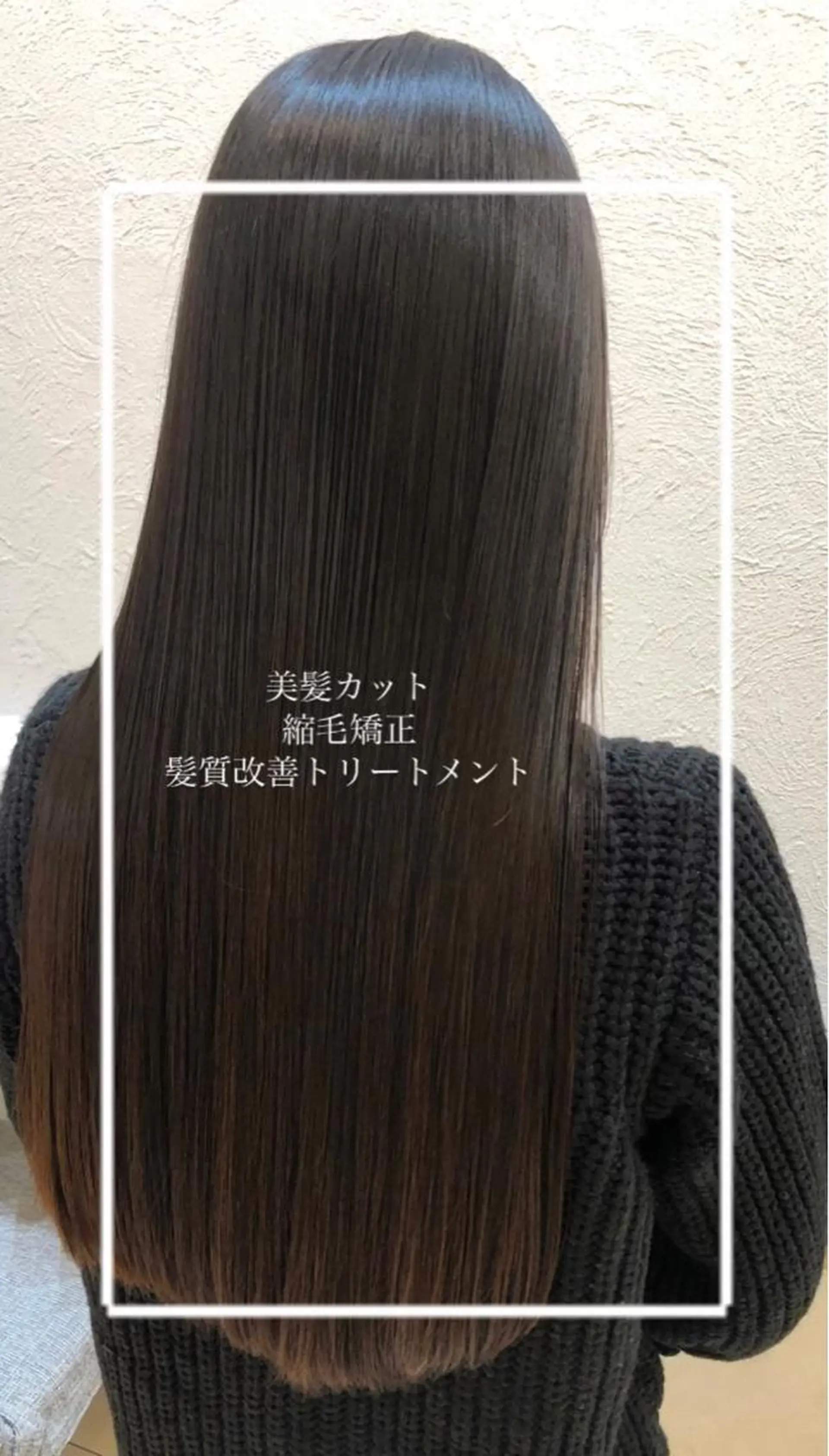 ロング パーマ カット 縮毛矯正 トリートメント 縮毛矯正/髪質改善/ 艶髪ササキナツミのヘアスタイル