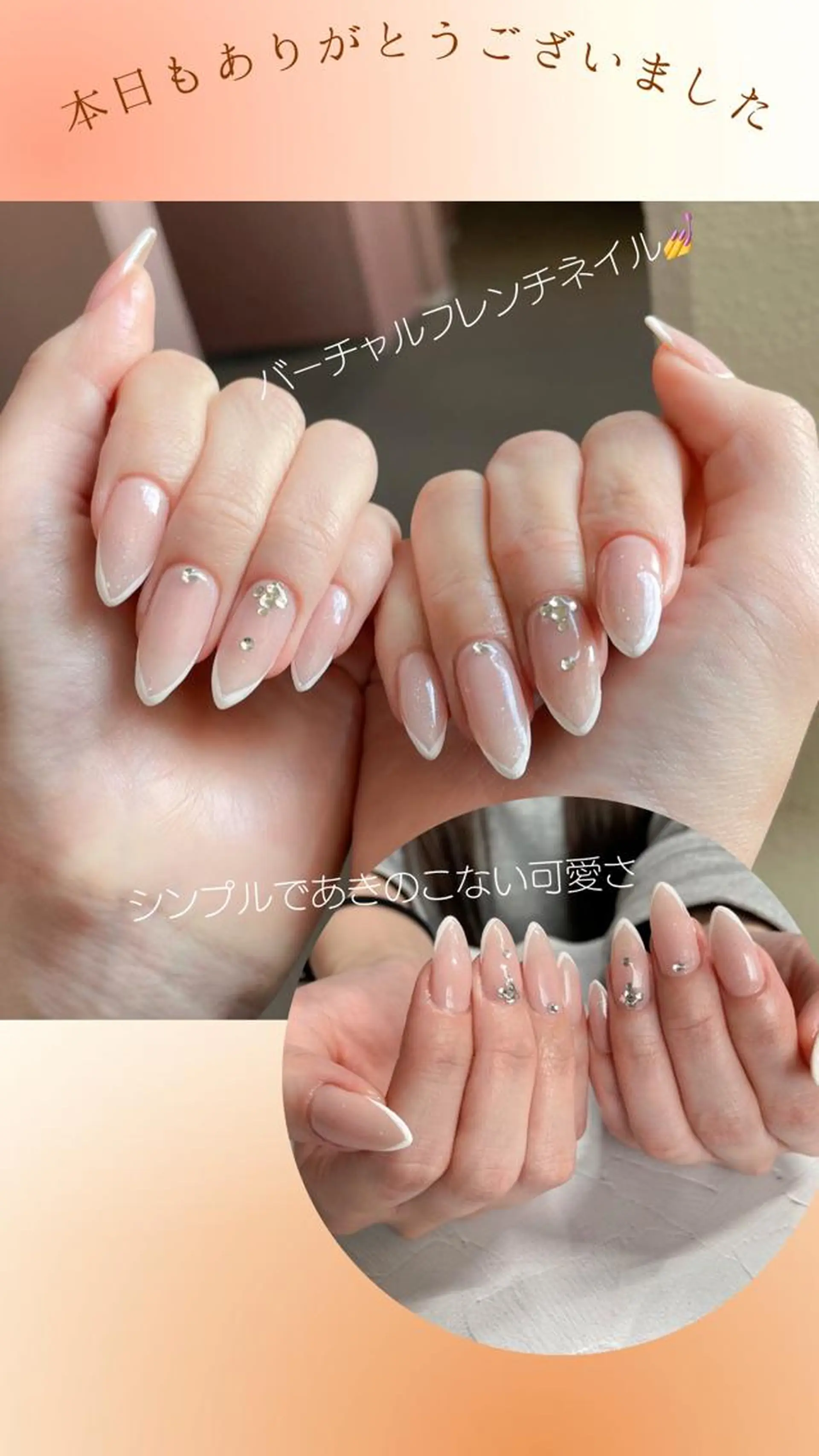 ネイル フレンチネイル 奥園 良恵のネイルデザイン