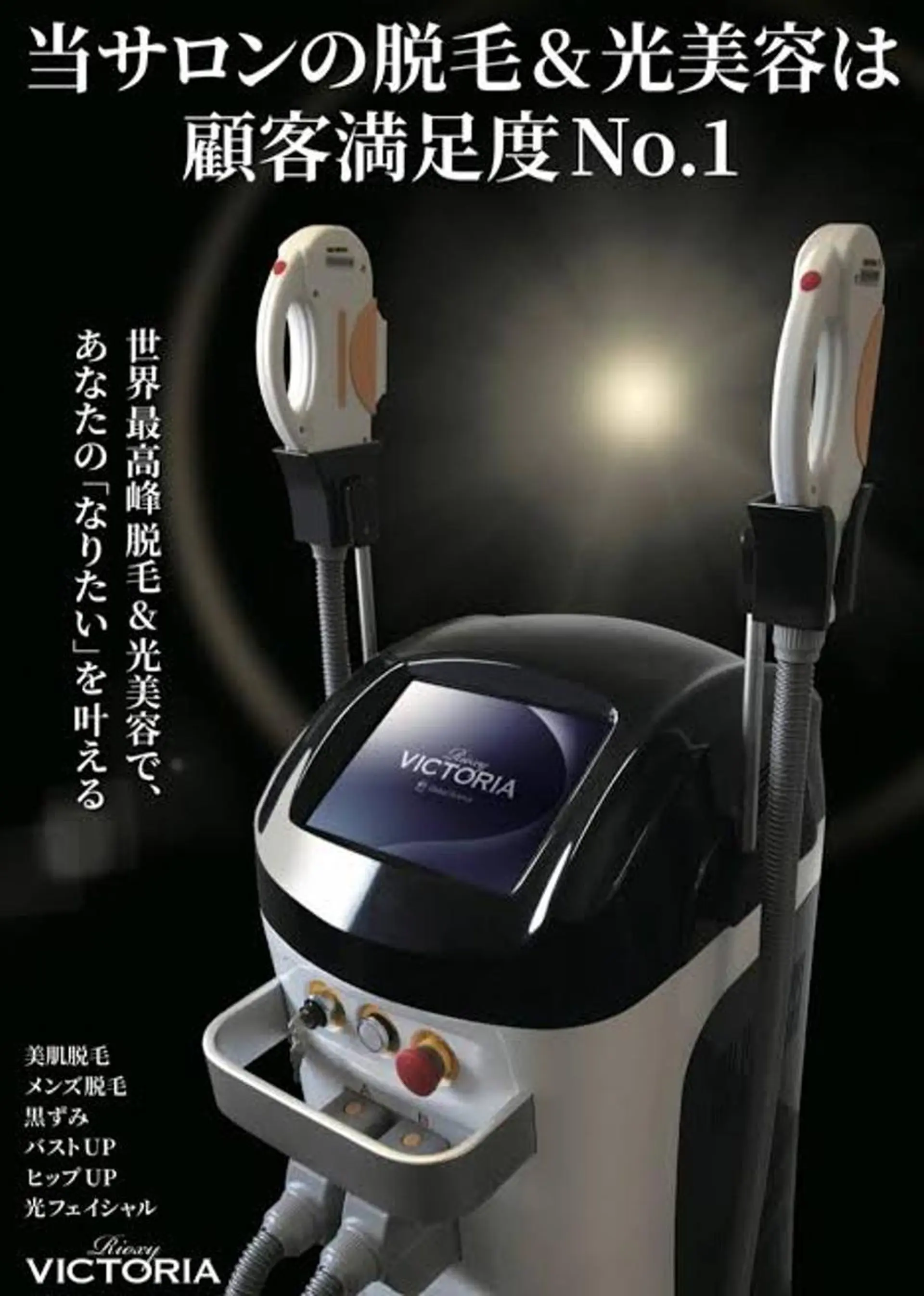 melia 岡山駅前店のエステ・リラクイメージ