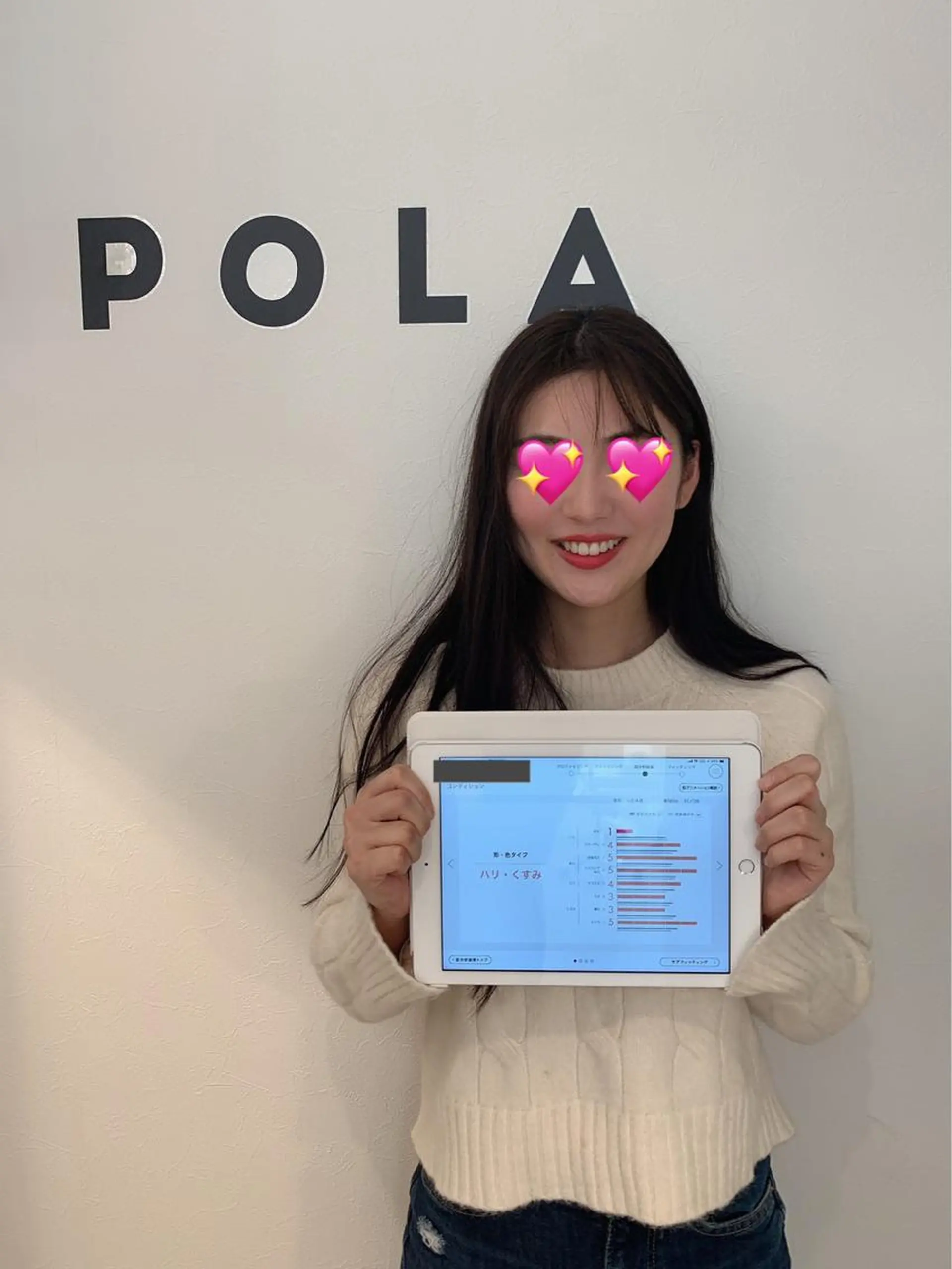 ポーラザビューティー 松原店のエステ・リラクイメージ