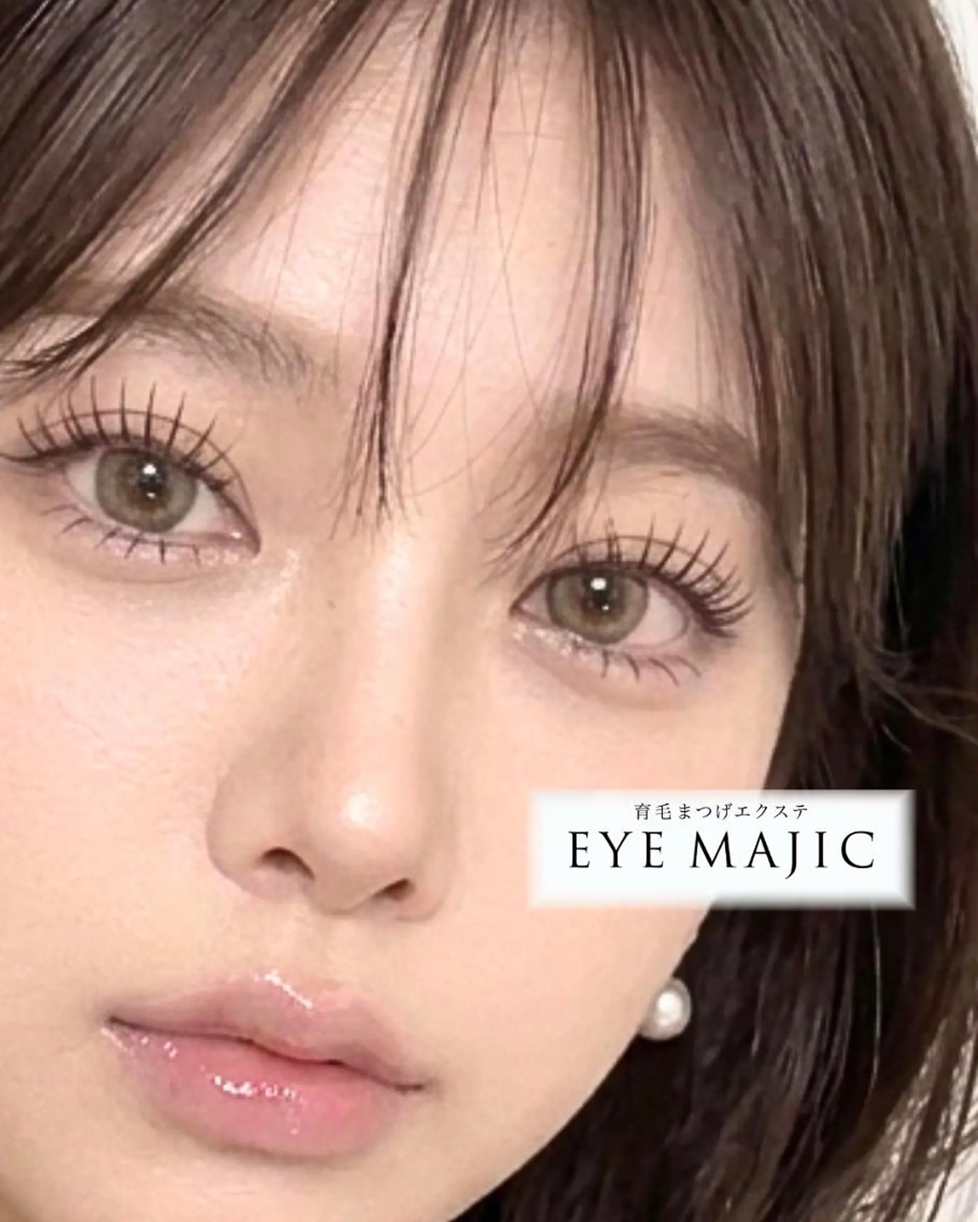 マツエク・マツパ マツエク EYEMAJIC pure♥札幌大通のマツエク・マツパデザイン