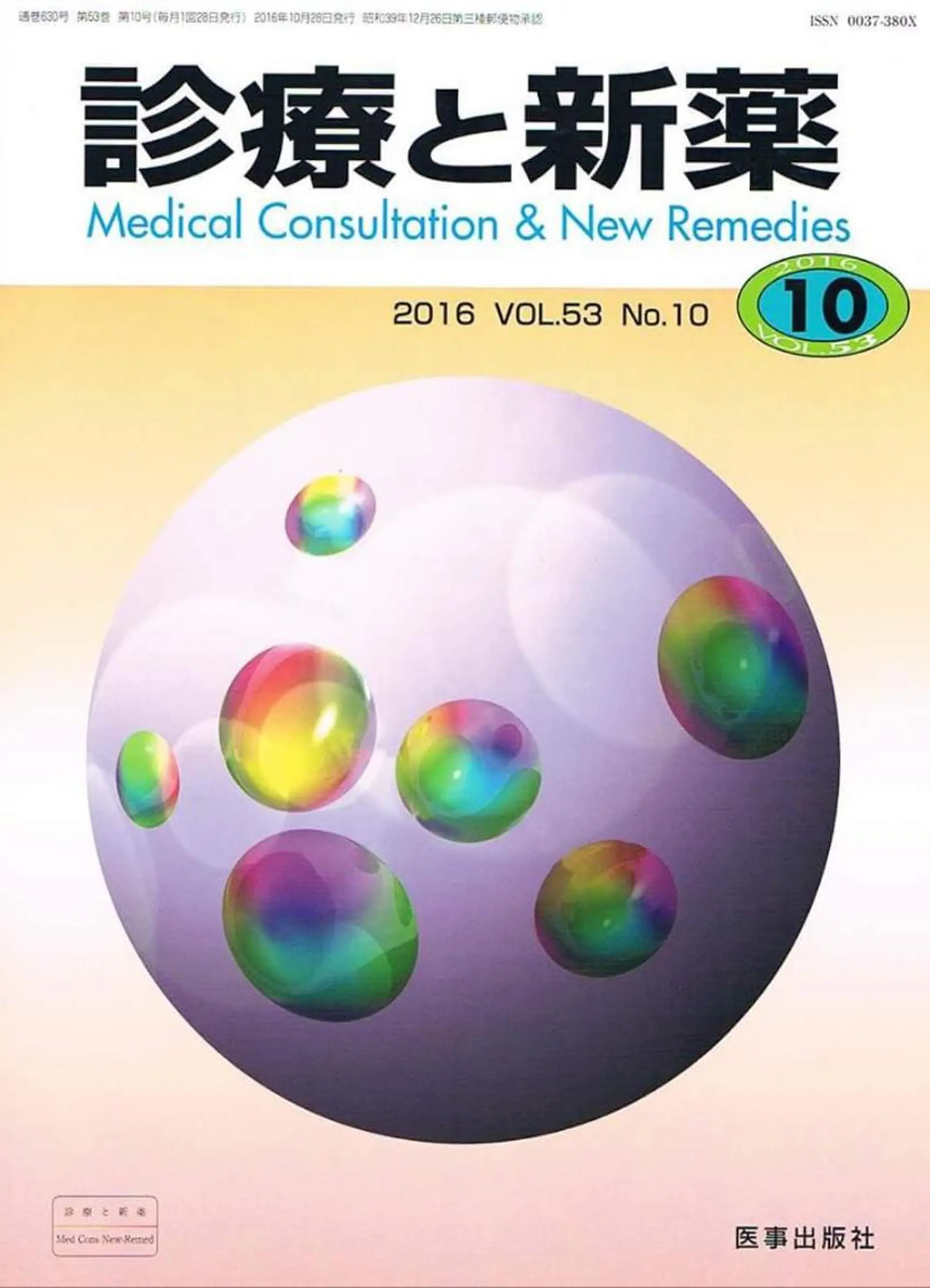 あまこ りゅういちのエステ・リラクイメージ