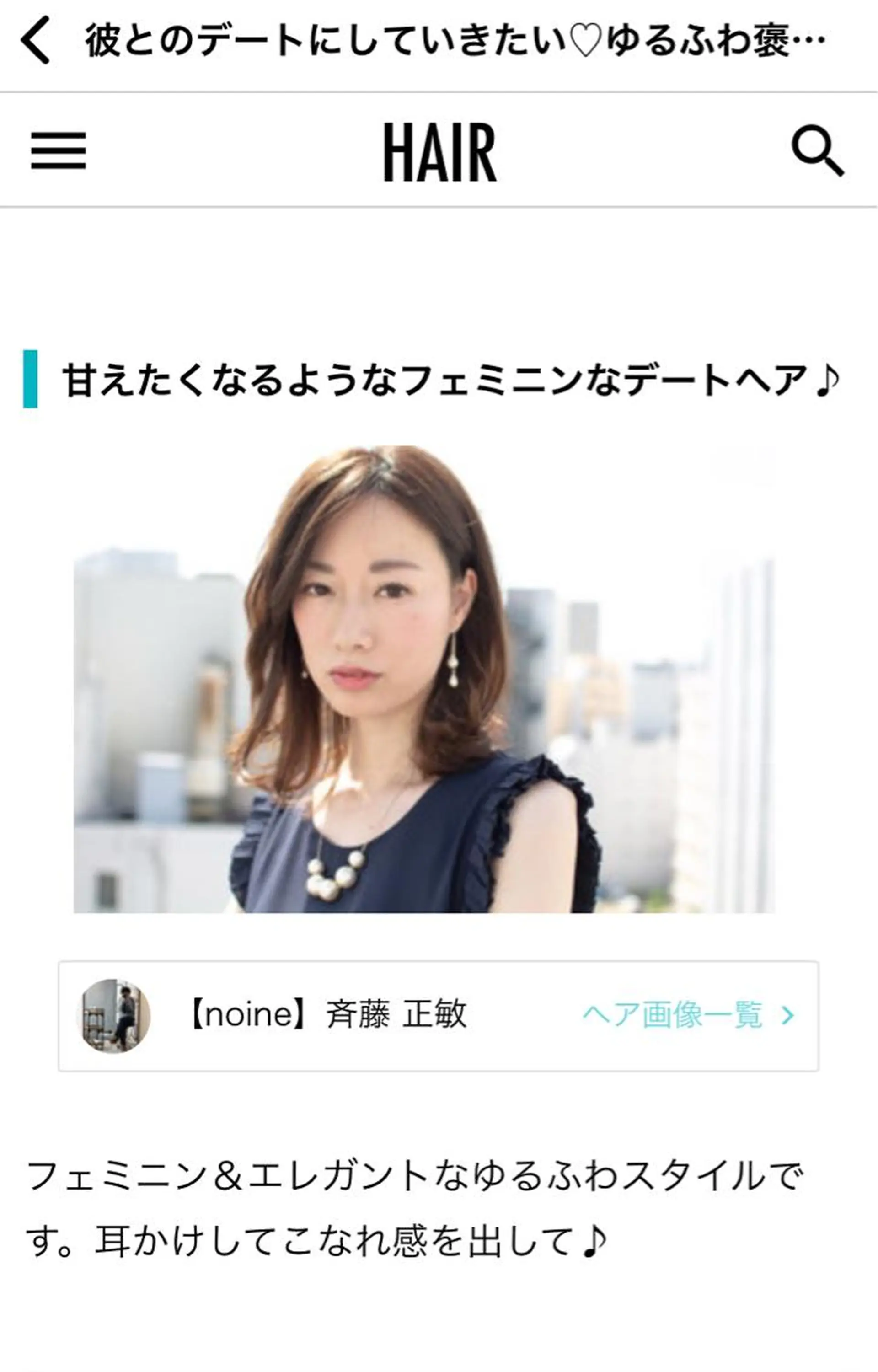 ミディアム カラー 撮影モデル 斉藤 正敏のその他イメージ